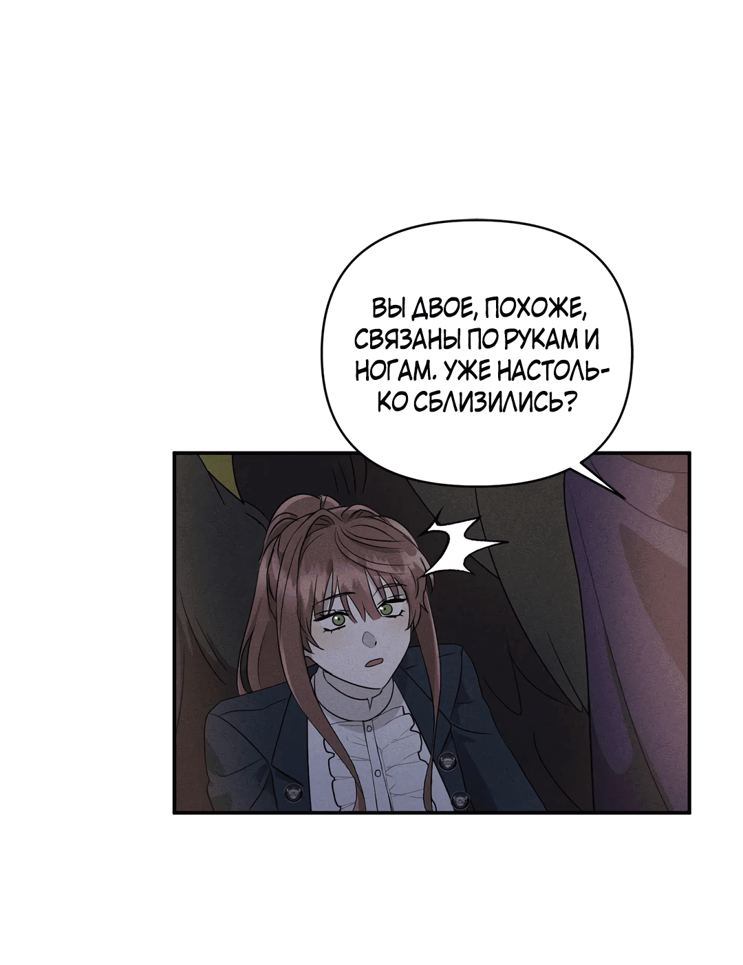 Read Не будьте напрасно вежливы RU Manga Online