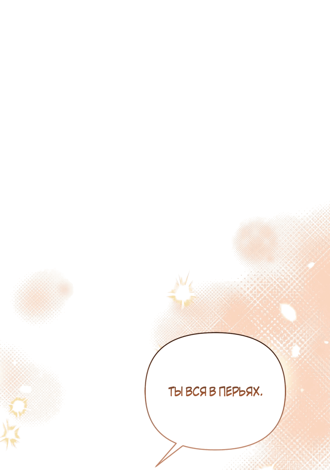 Read Не будьте напрасно вежливы RU Manga Online