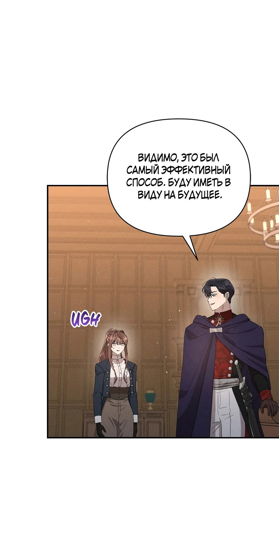 Read Не будьте напрасно вежливы RU Manga Online