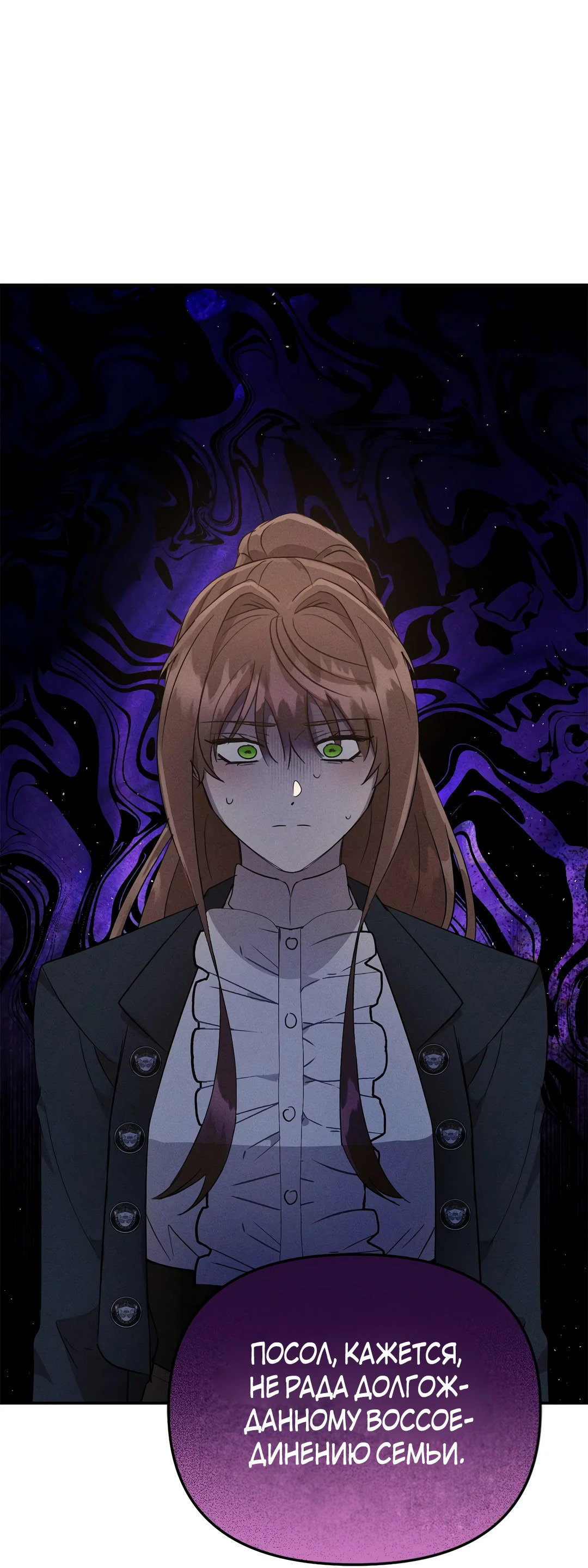 Read Не будьте напрасно вежливы RU Manga Online