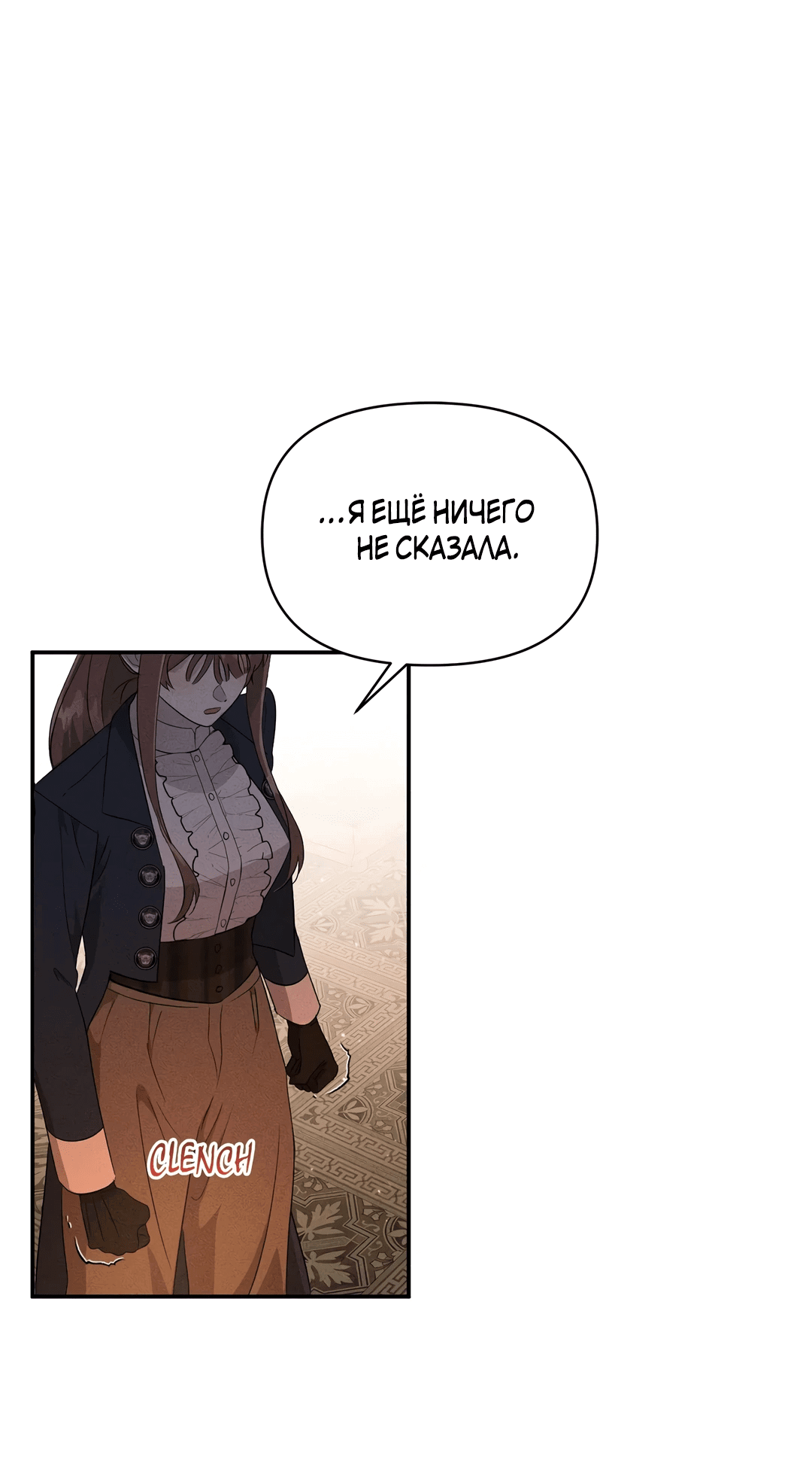 Read Не будьте напрасно вежливы RU Manga Online
