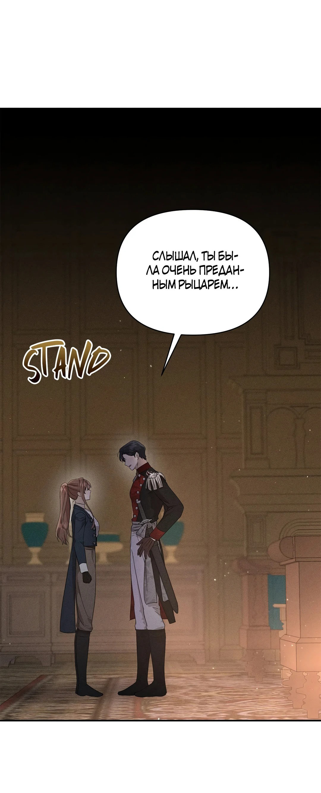 Read Не будьте напрасно вежливы RU Manga Online