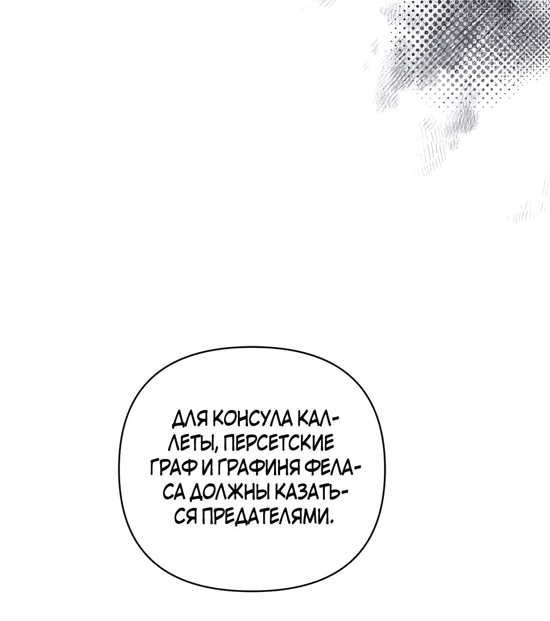 Read Не будьте напрасно вежливы RU Manga Online