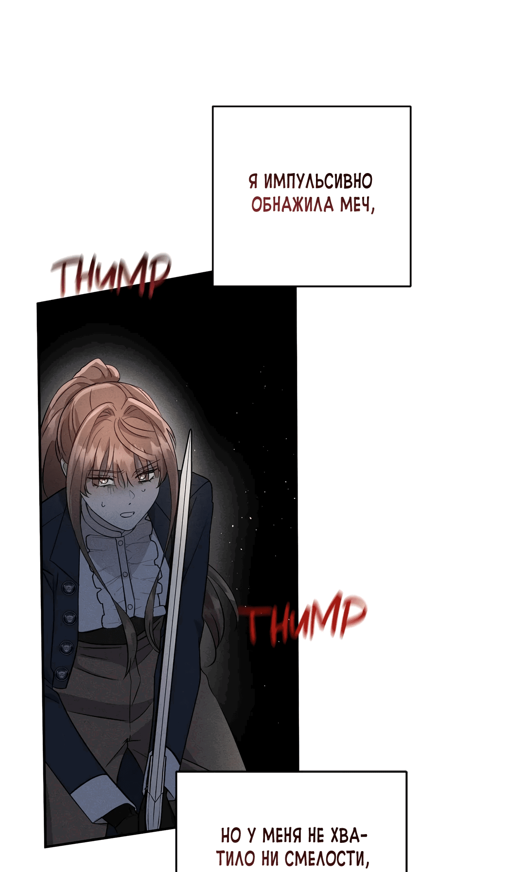 Read Не будьте напрасно вежливы RU Manga Online