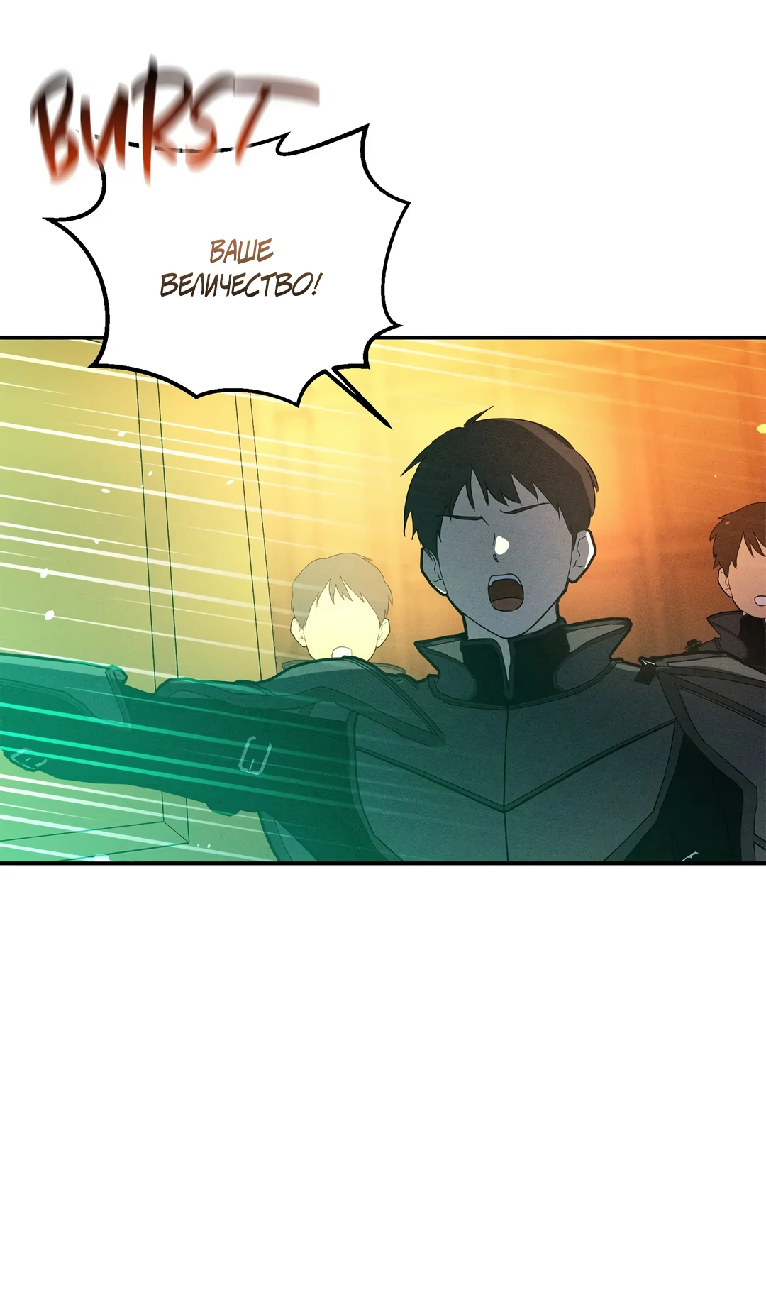 Read Не будьте напрасно вежливы RU Manga Online
