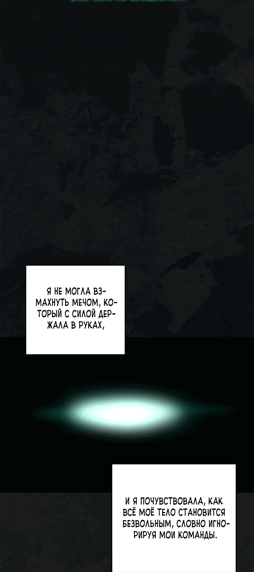 Read Не будьте напрасно вежливы RU Manga Online