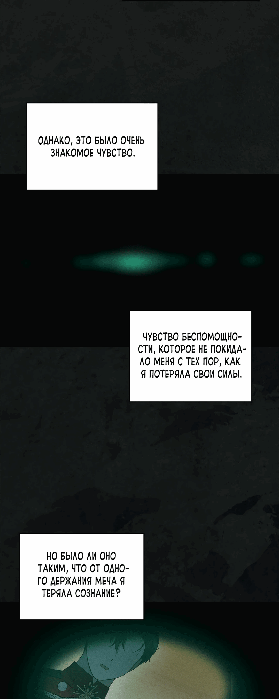 Read Не будьте напрасно вежливы RU Manga Online