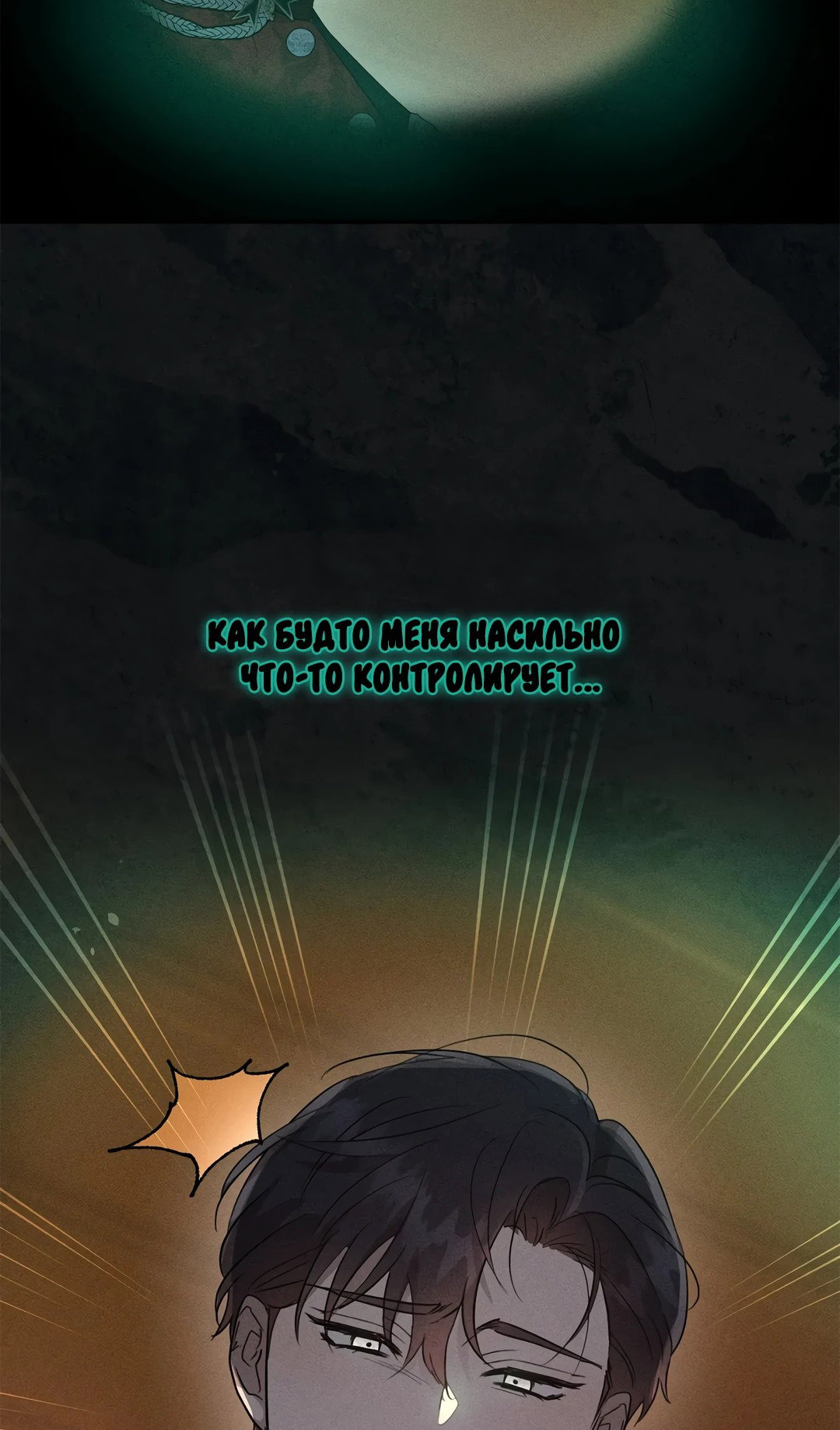 Read Не будьте напрасно вежливы RU Manga Online