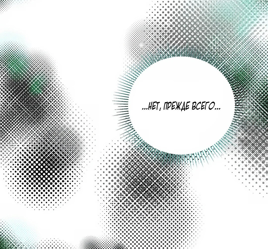 Read Не будьте напрасно вежливы RU Manga Online