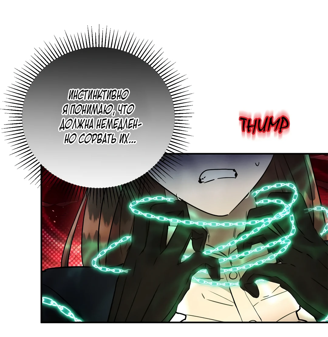 Read Не будьте напрасно вежливы RU Manga Online