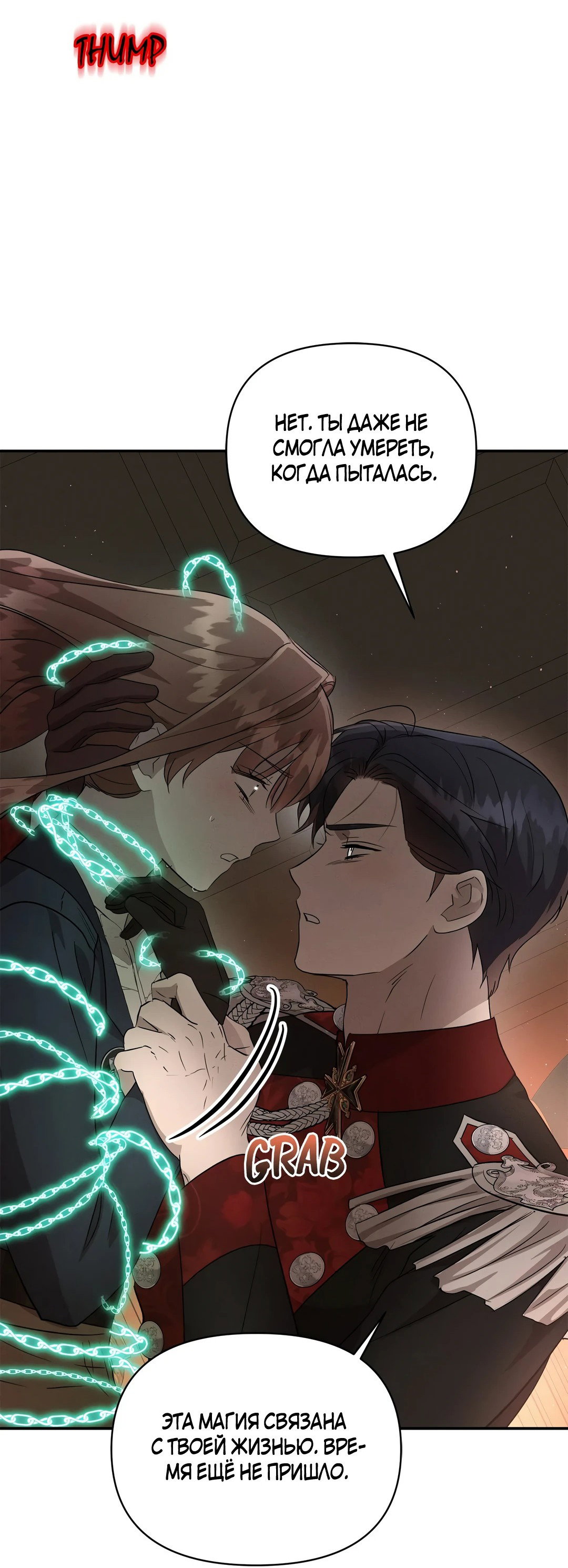 Read Не будьте напрасно вежливы RU Manga Online