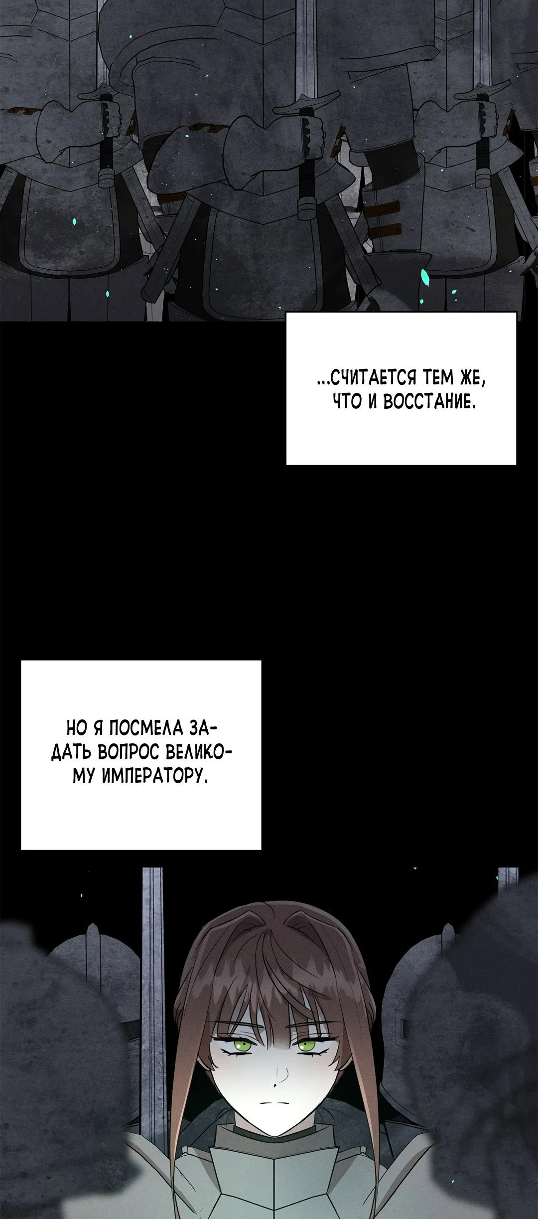 Read Не будьте напрасно вежливы RU Manga Online