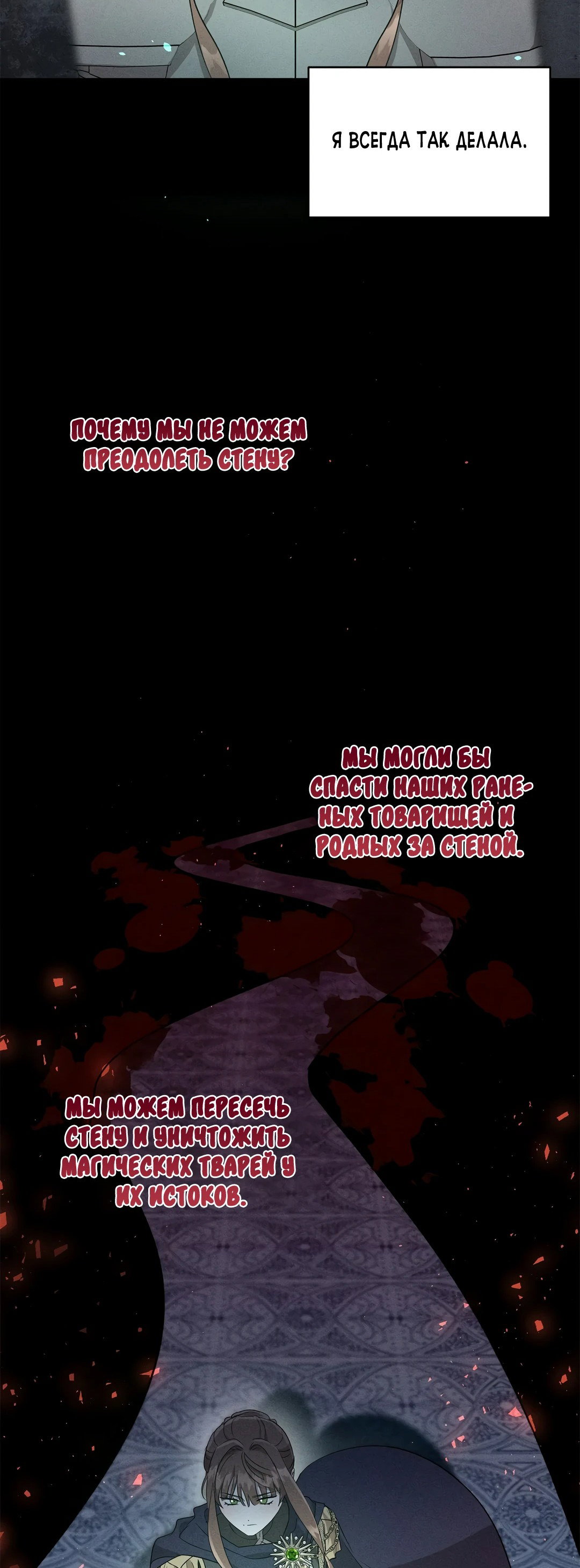 Read Не будьте напрасно вежливы RU Manga Online