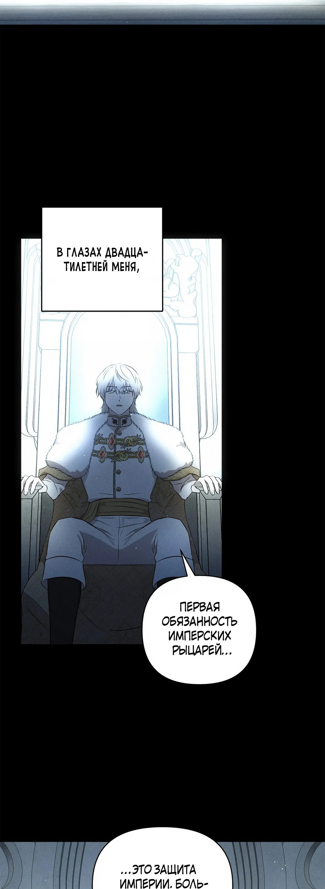 Read Не будьте напрасно вежливы RU Manga Online
