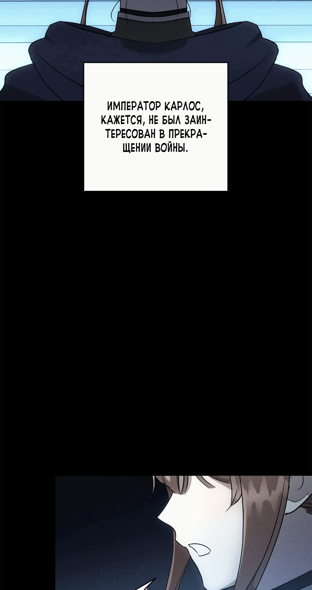 Read Не будьте напрасно вежливы RU Manga Online