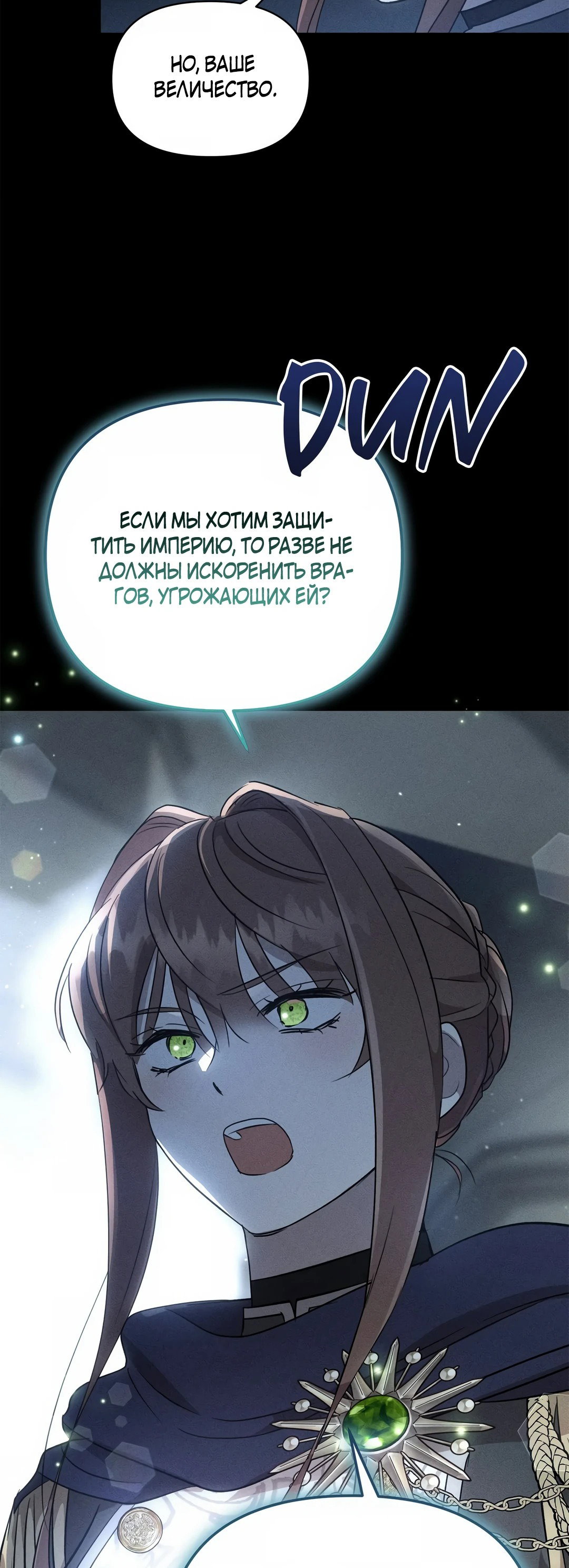 Read Не будьте напрасно вежливы RU Manga Online