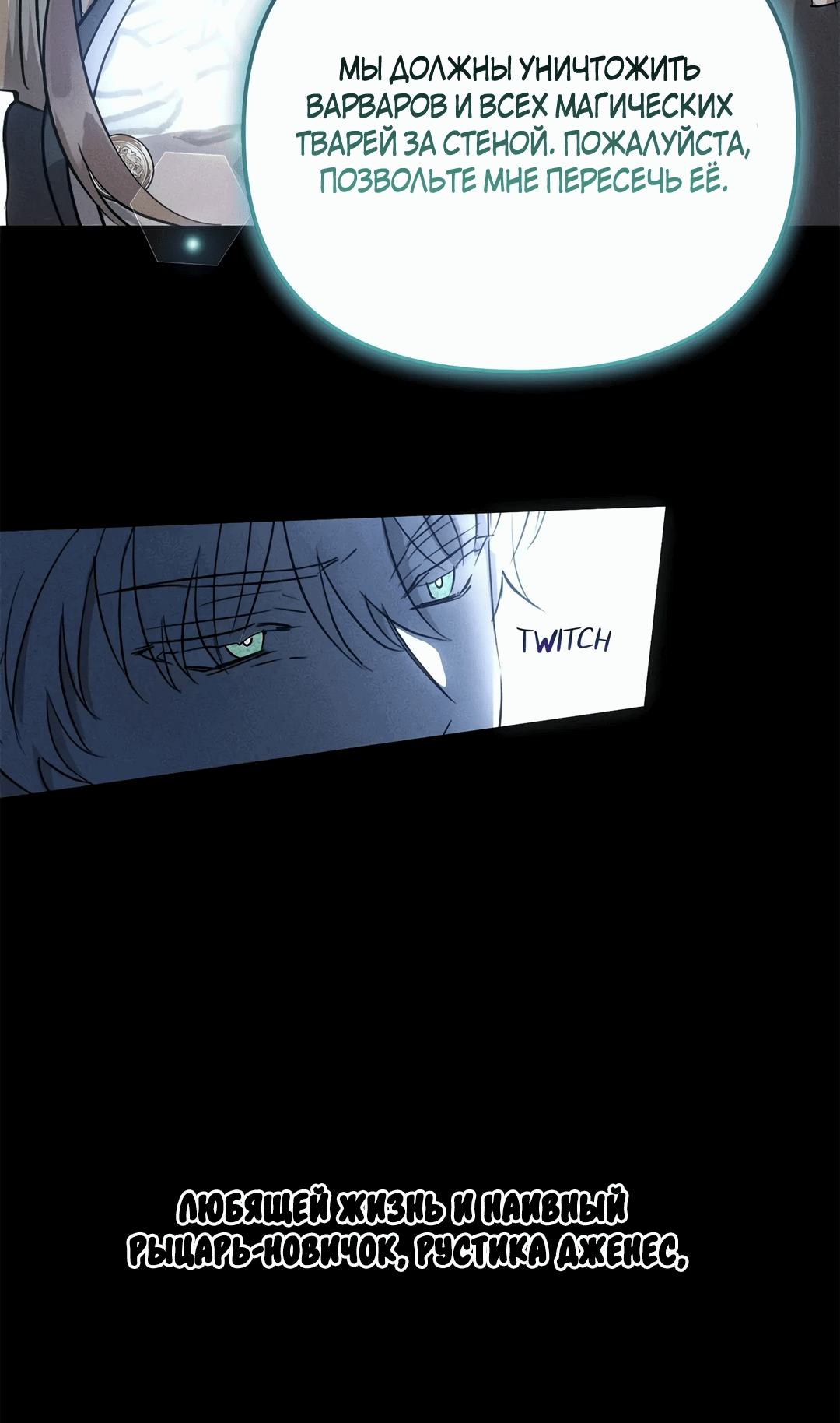 Read Не будьте напрасно вежливы RU Manga Online