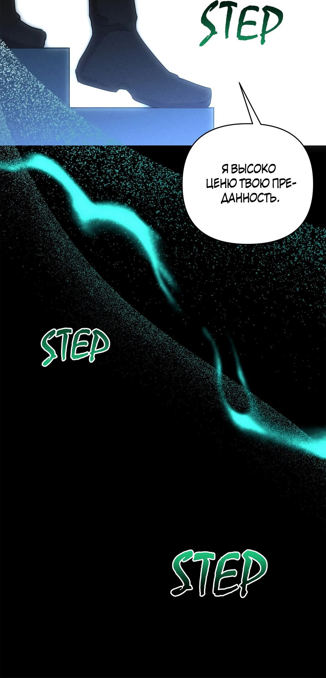 Read Не будьте напрасно вежливы RU Manga Online