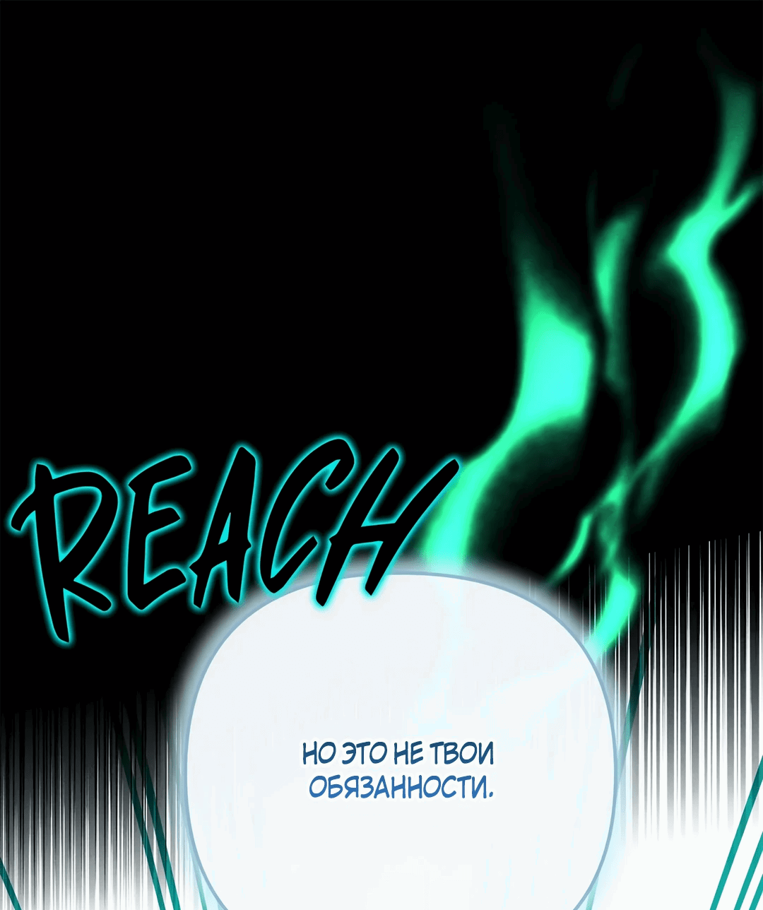Read Не будьте напрасно вежливы RU Manga Online