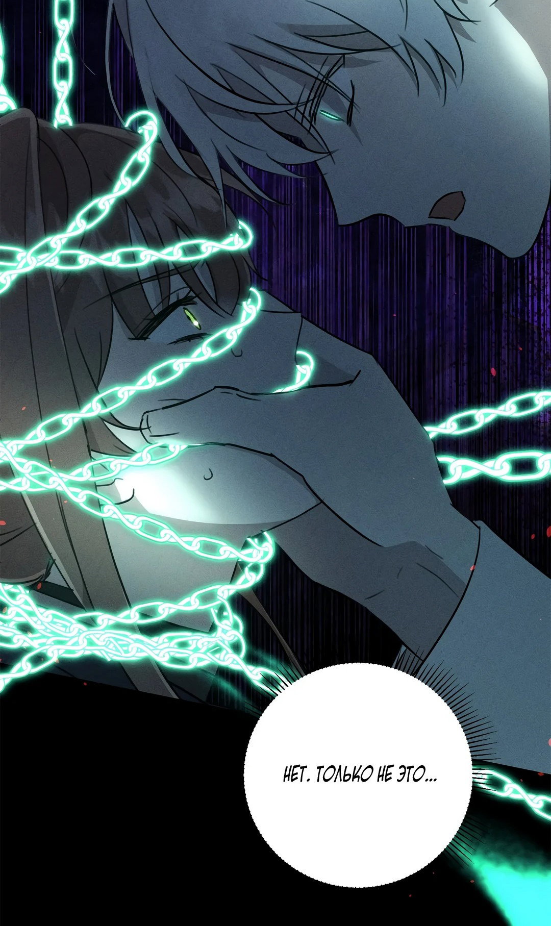 Read Не будьте напрасно вежливы RU Manga Online