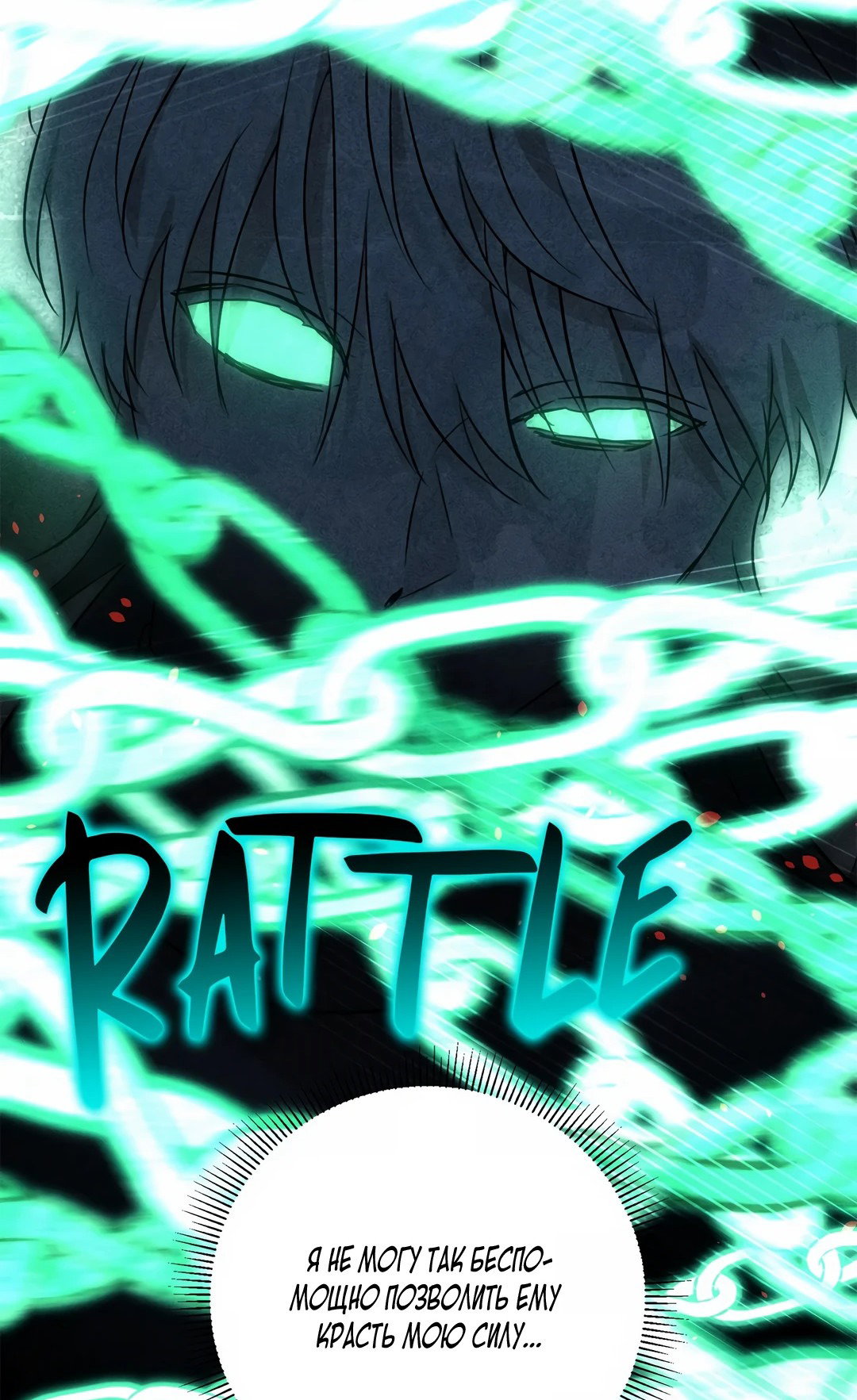 Read Не будьте напрасно вежливы RU Manga Online