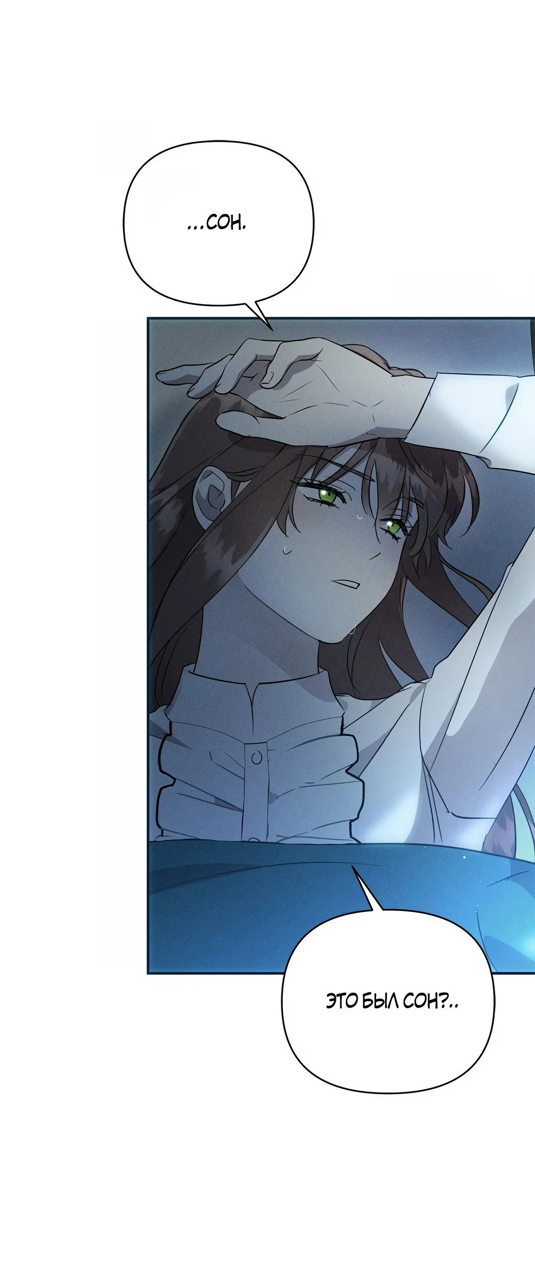 Read Не будьте напрасно вежливы RU Manga Online