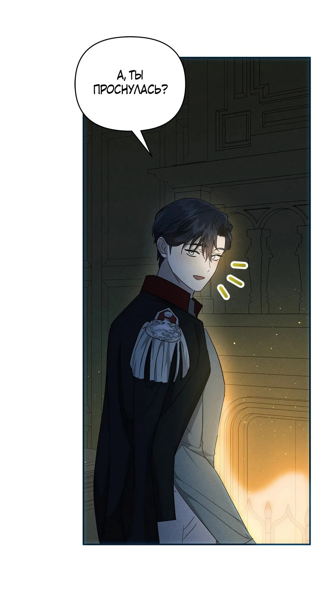 Read Не будьте напрасно вежливы RU Manga Online