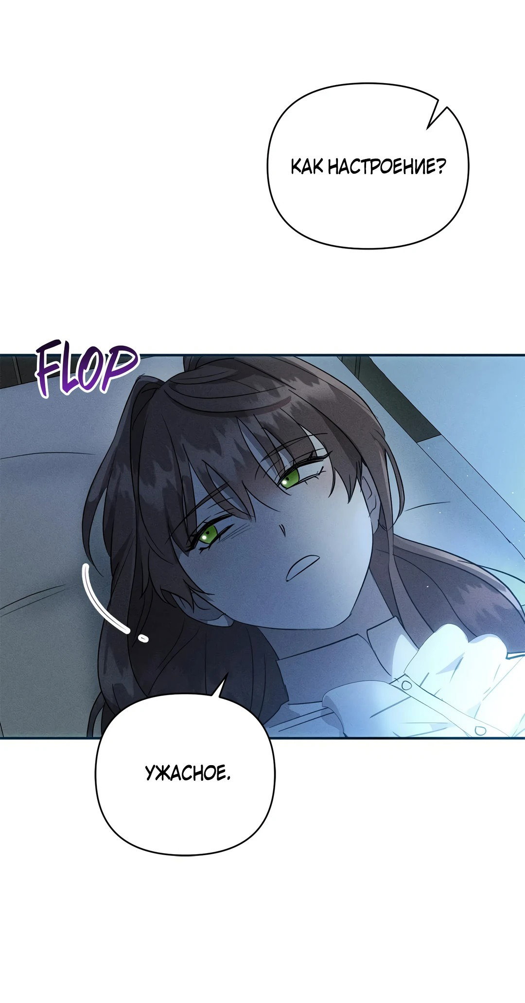 Read Не будьте напрасно вежливы RU Manga Online