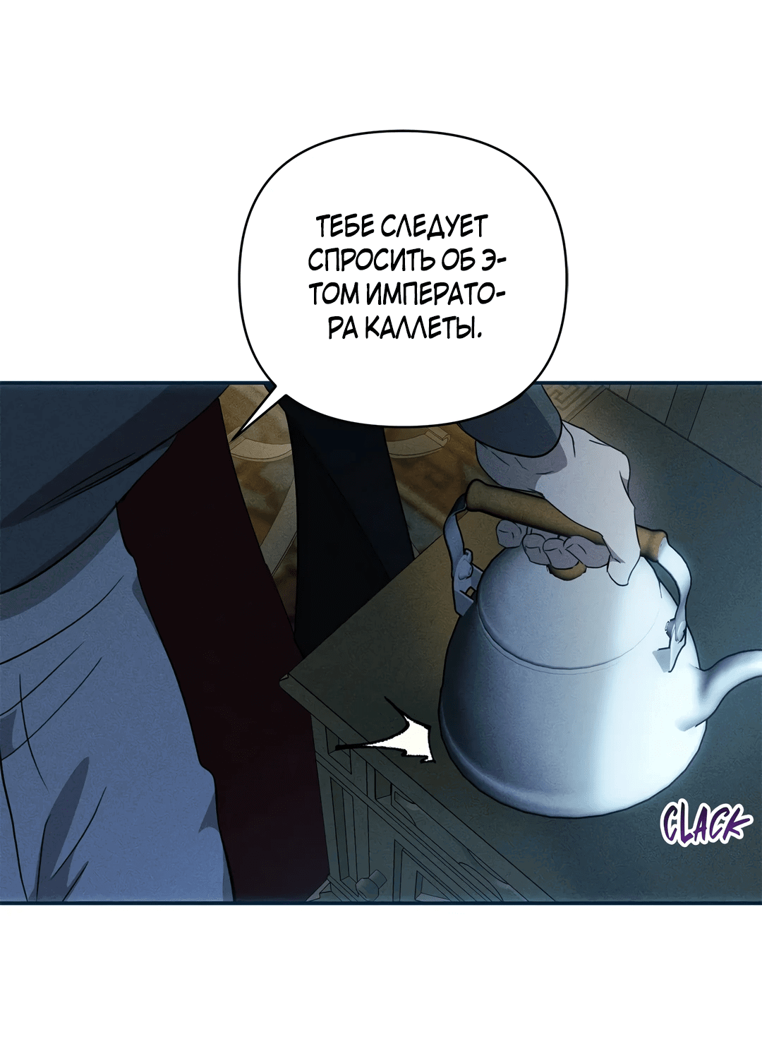 Read Не будьте напрасно вежливы RU Manga Online