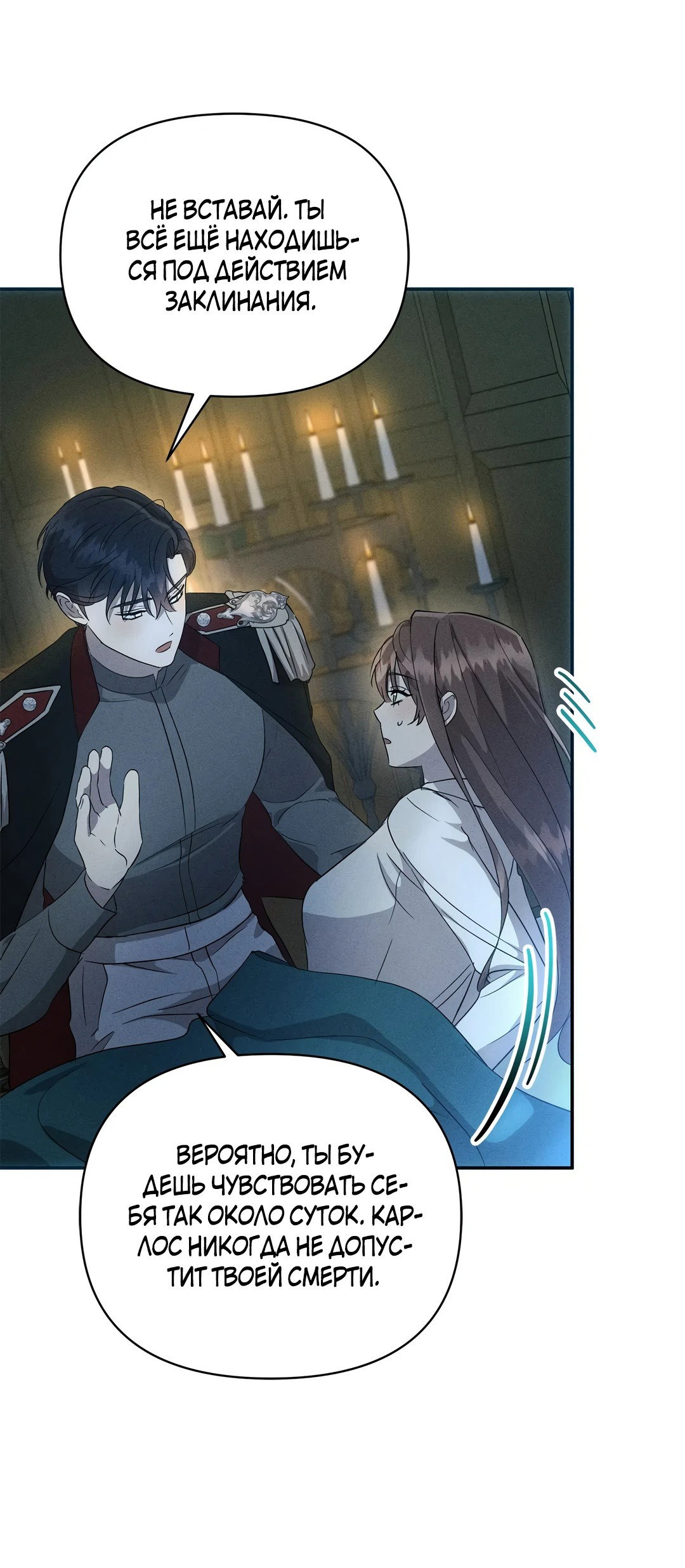 Read Не будьте напрасно вежливы RU Manga Online