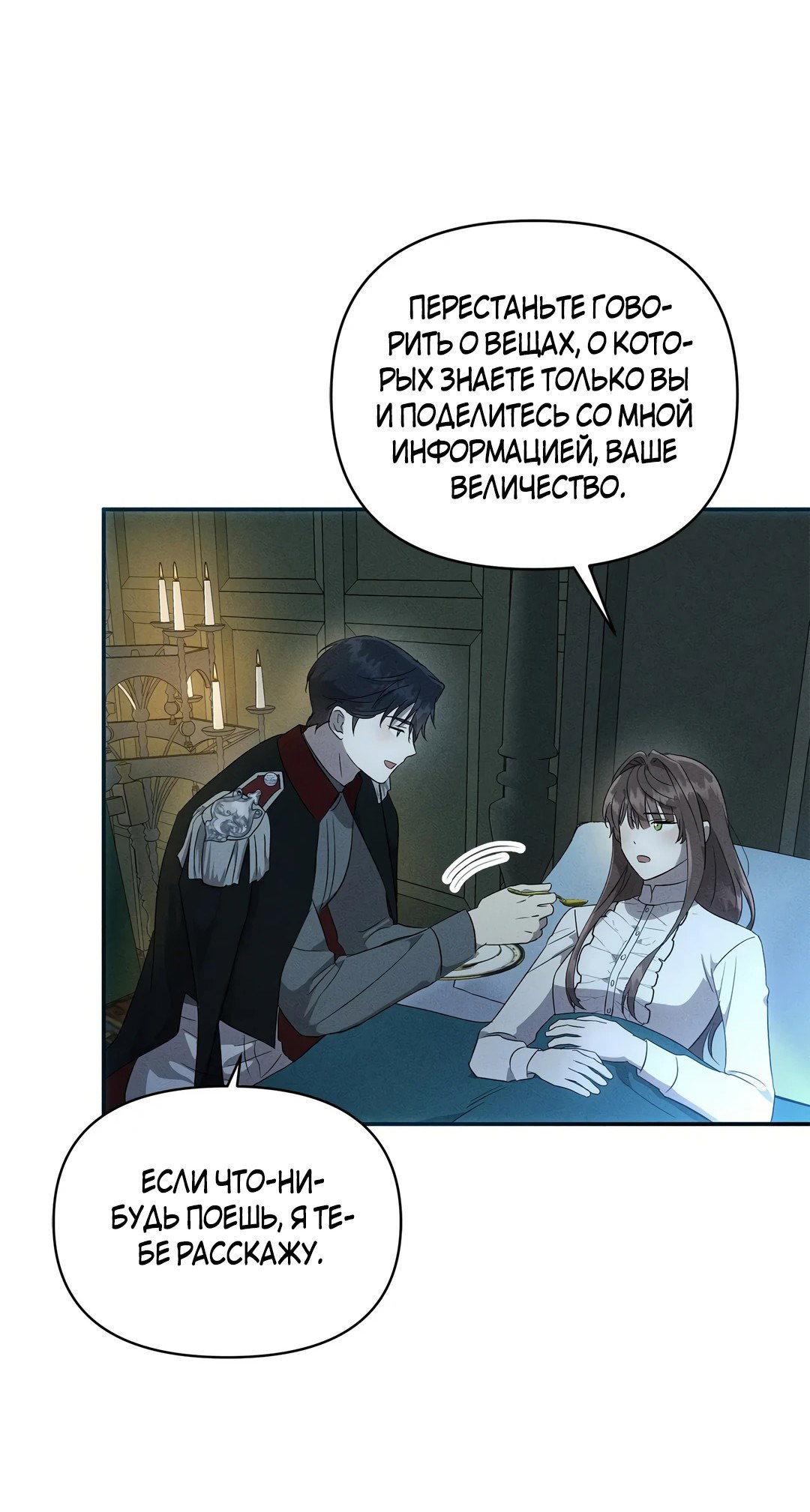 Read Не будьте напрасно вежливы RU Manga Online
