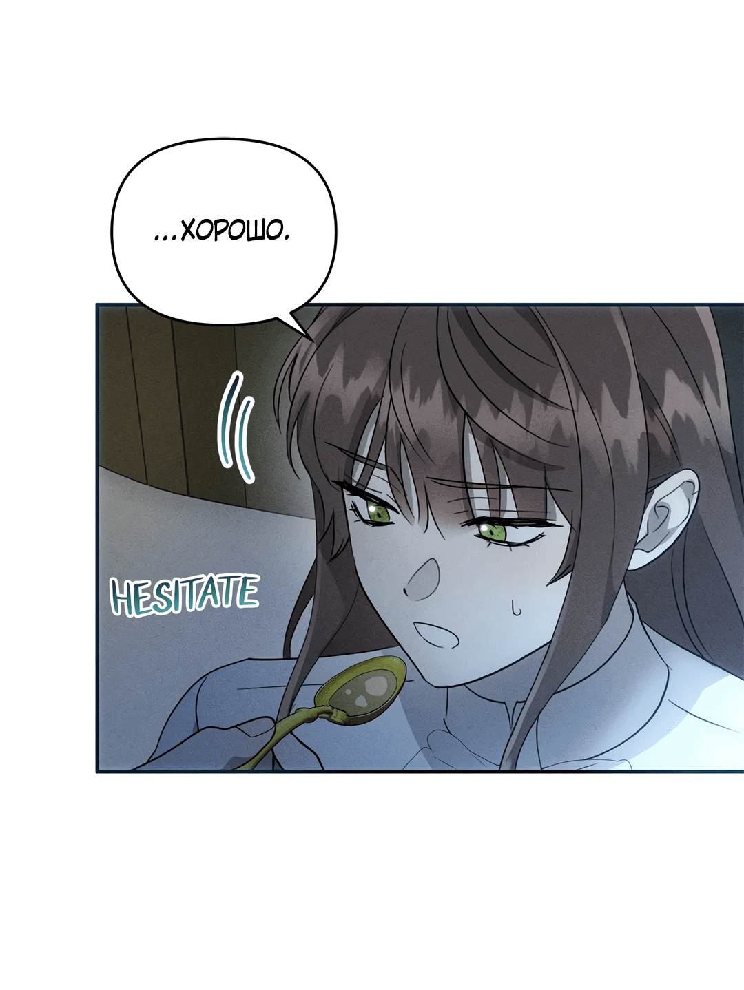 Read Не будьте напрасно вежливы RU Manga Online