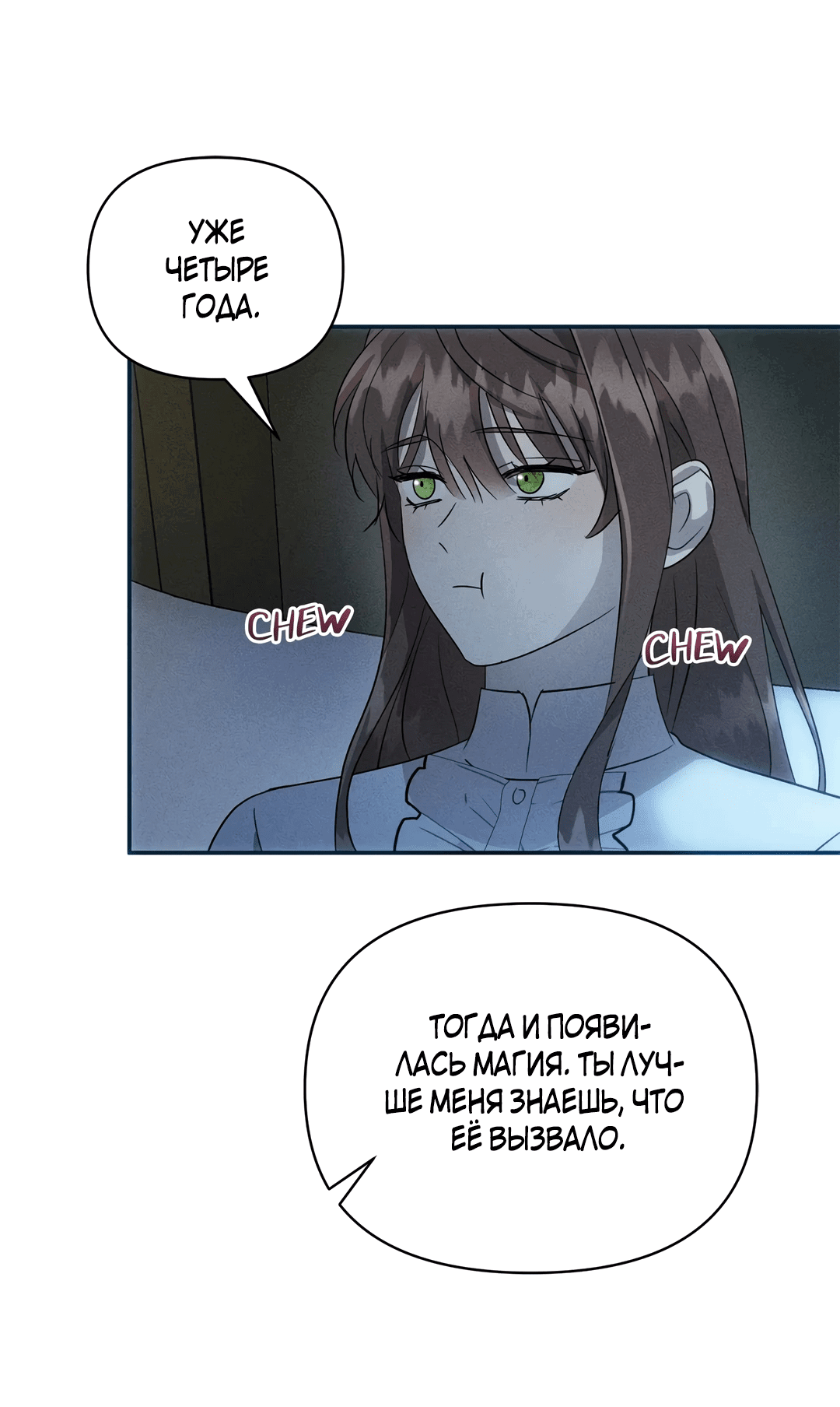 Read Не будьте напрасно вежливы RU Manga Online