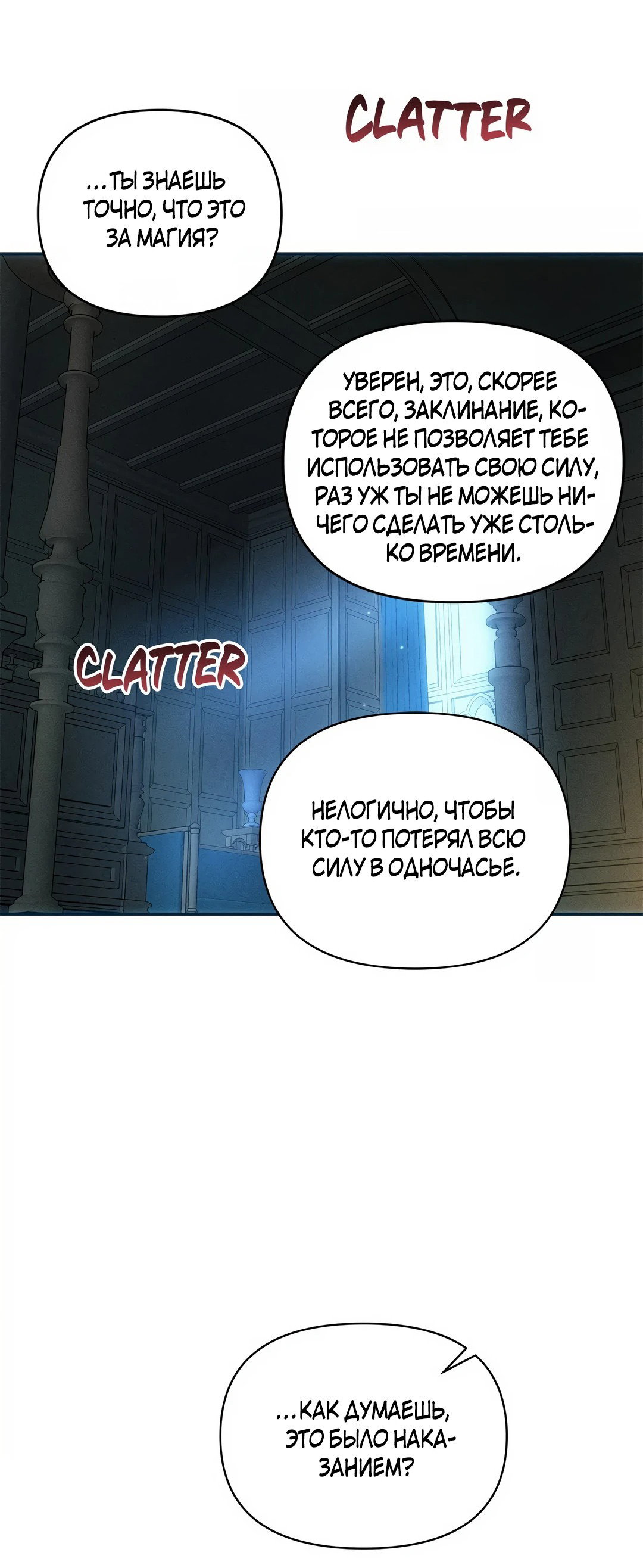 Read Не будьте напрасно вежливы RU Manga Online