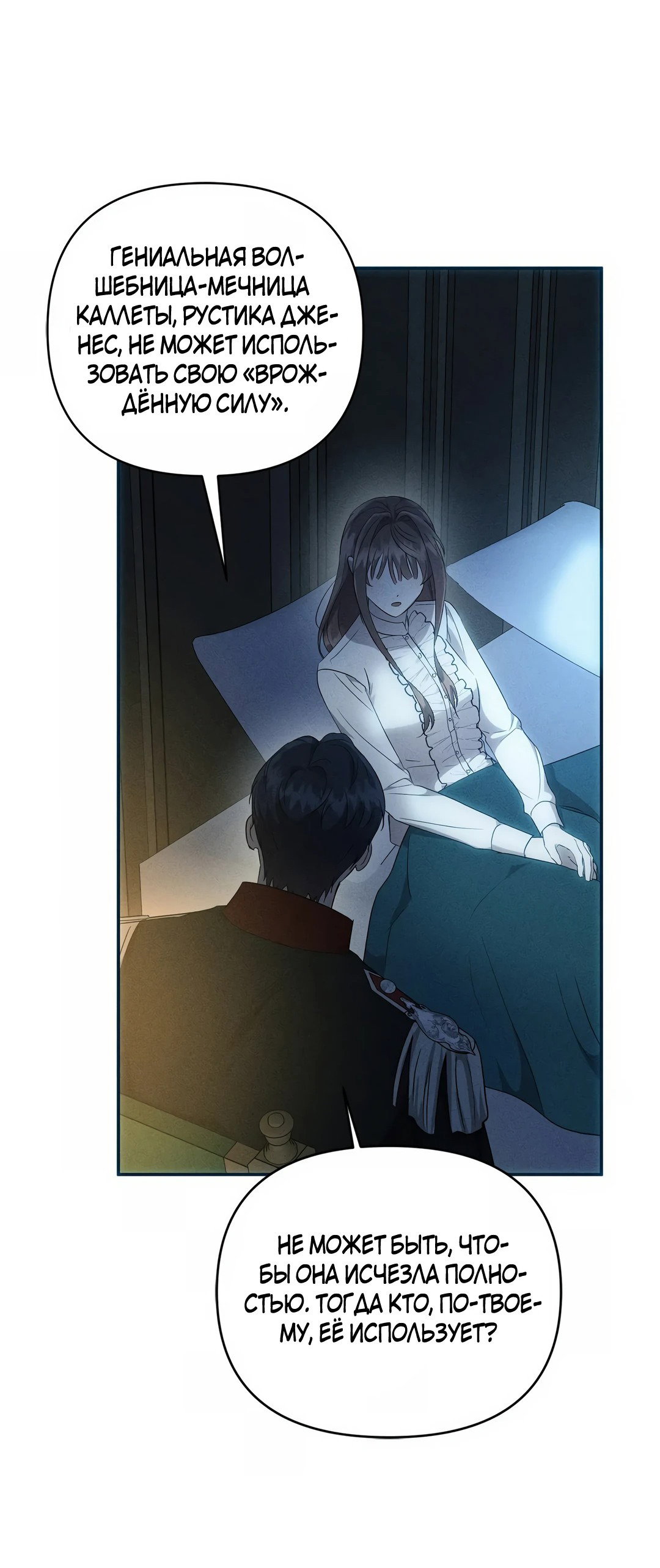 Read Не будьте напрасно вежливы RU Manga Online