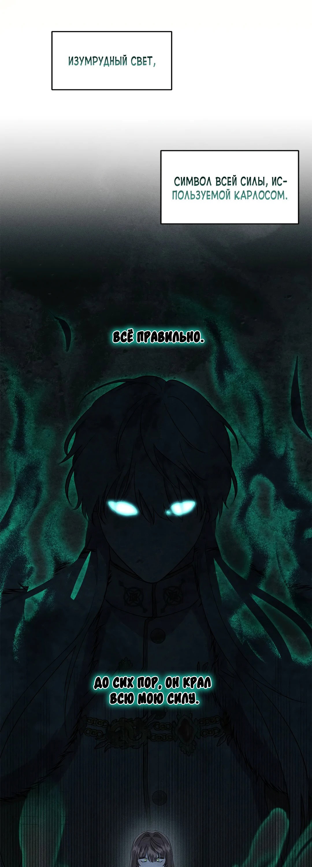 Read Не будьте напрасно вежливы RU Manga Online