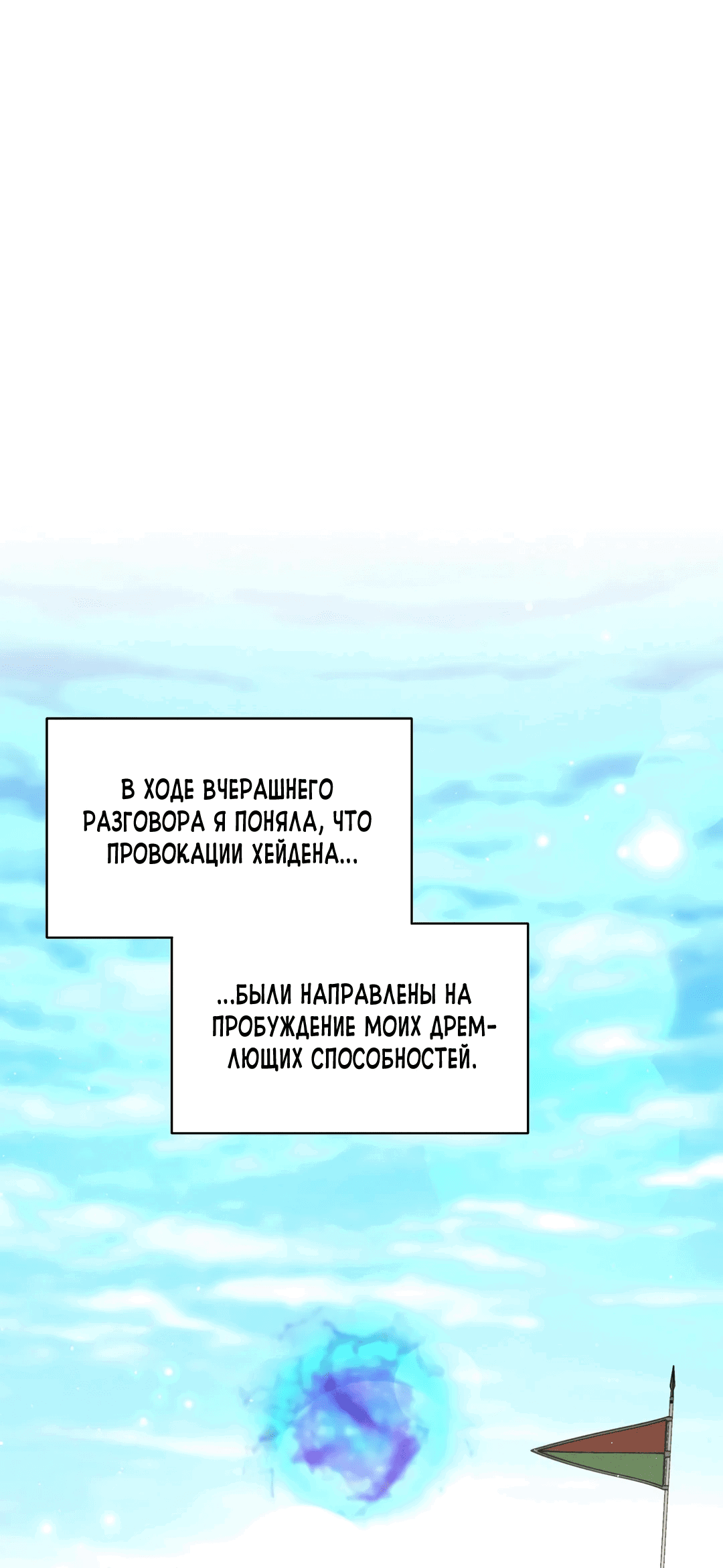 Read Не будьте напрасно вежливы RU Manga Online