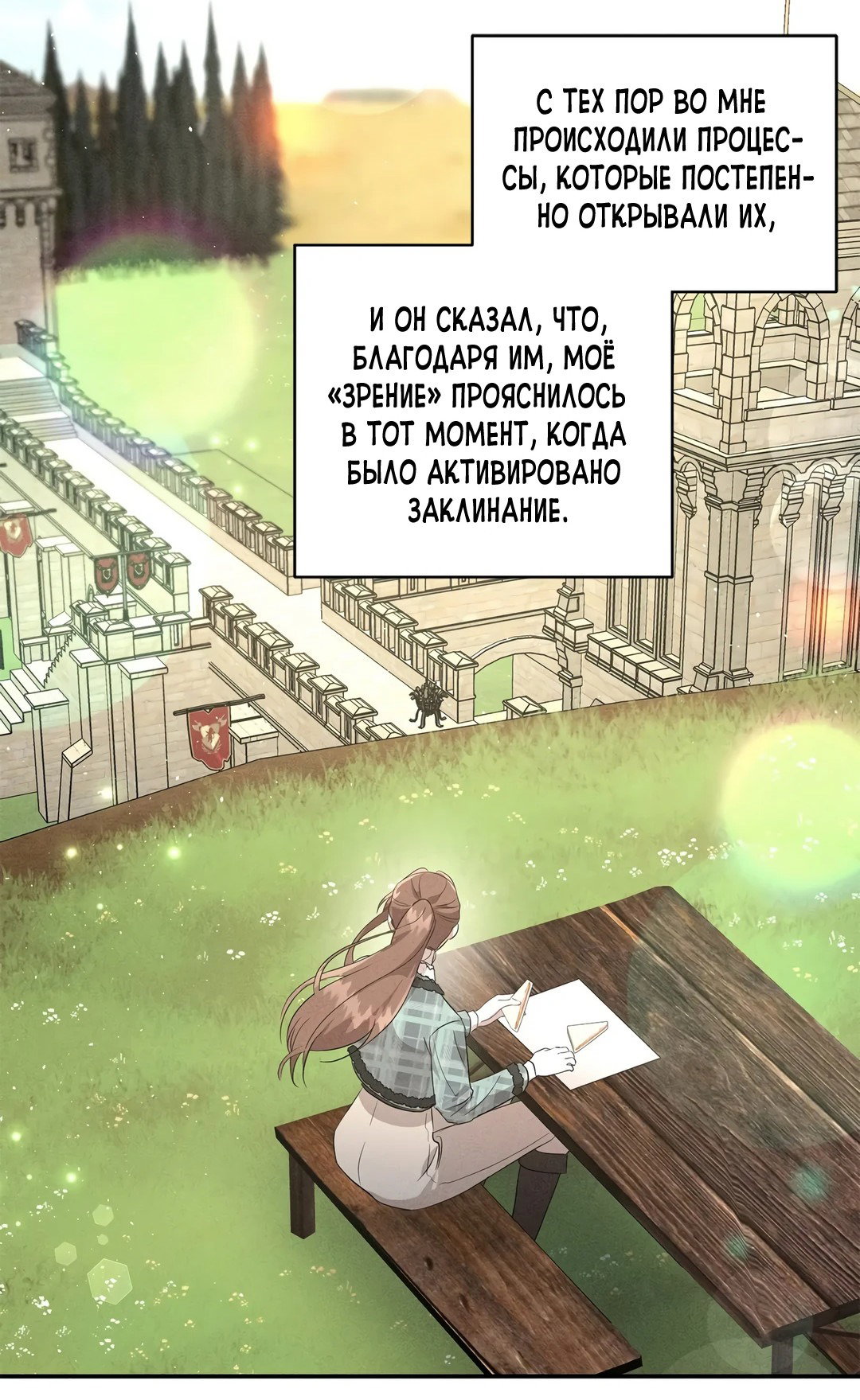 Read Не будьте напрасно вежливы RU Manga Online