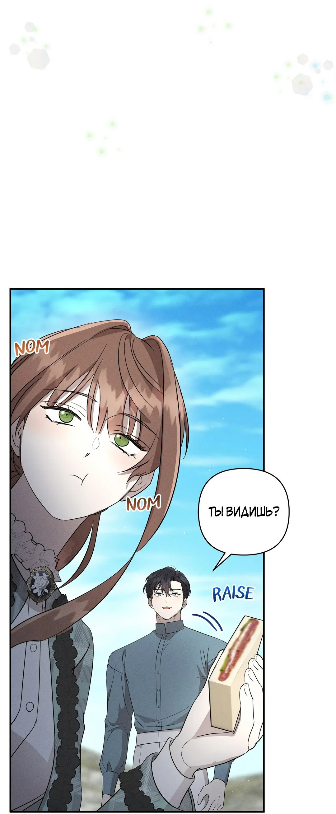 Read Не будьте напрасно вежливы RU Manga Online