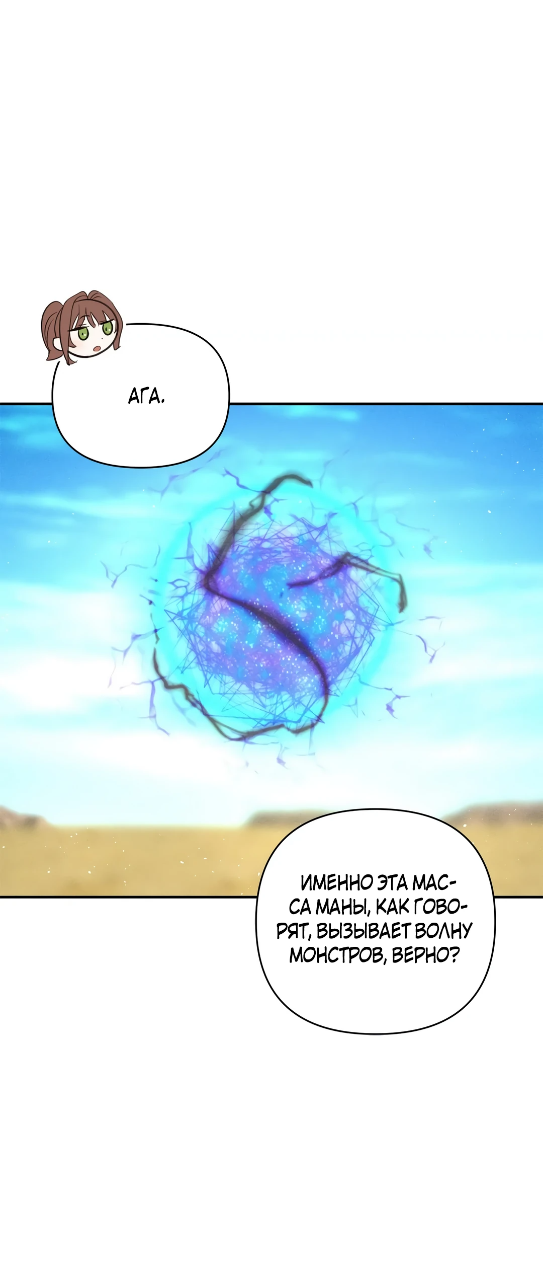 Read Не будьте напрасно вежливы RU Manga Online