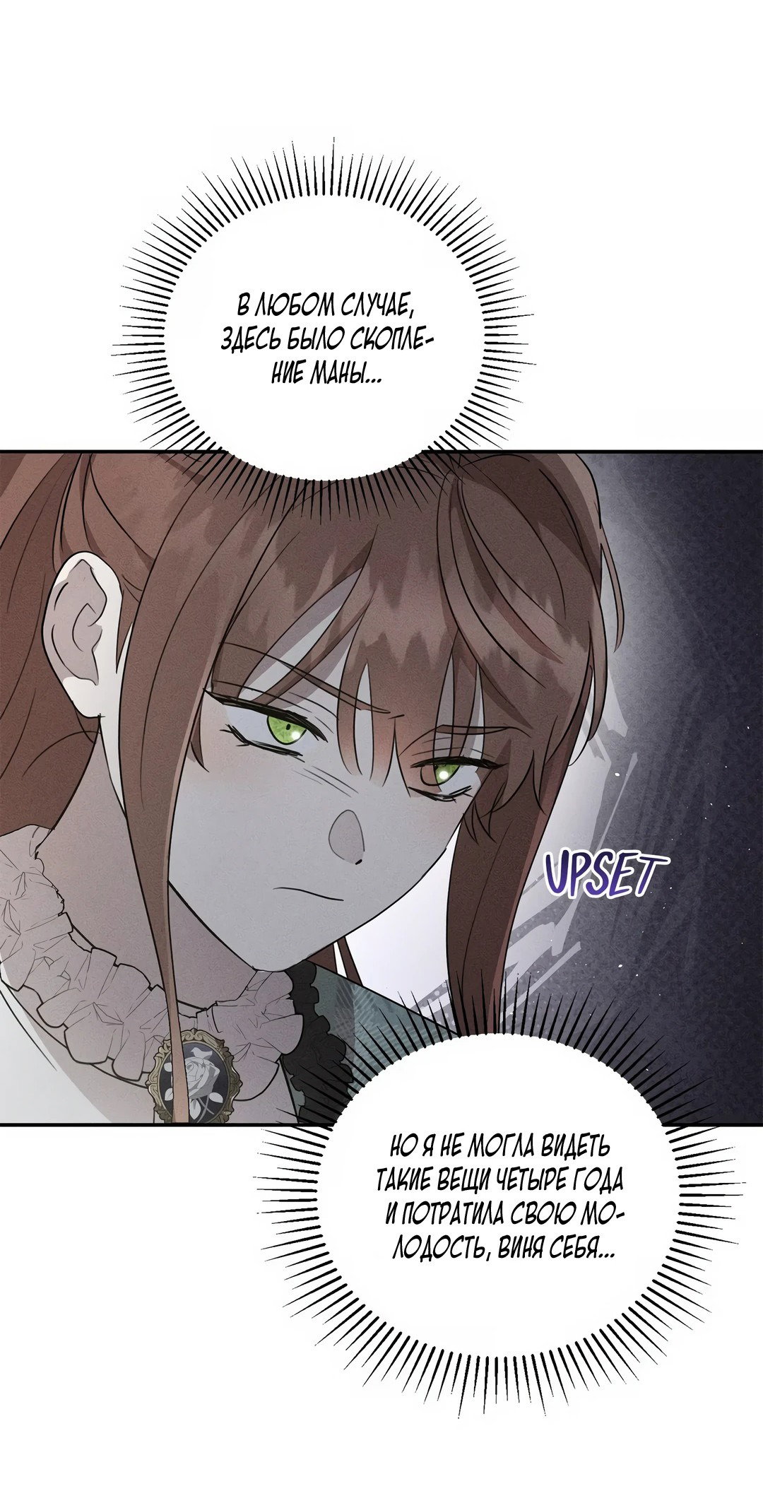 Read Не будьте напрасно вежливы RU Manga Online