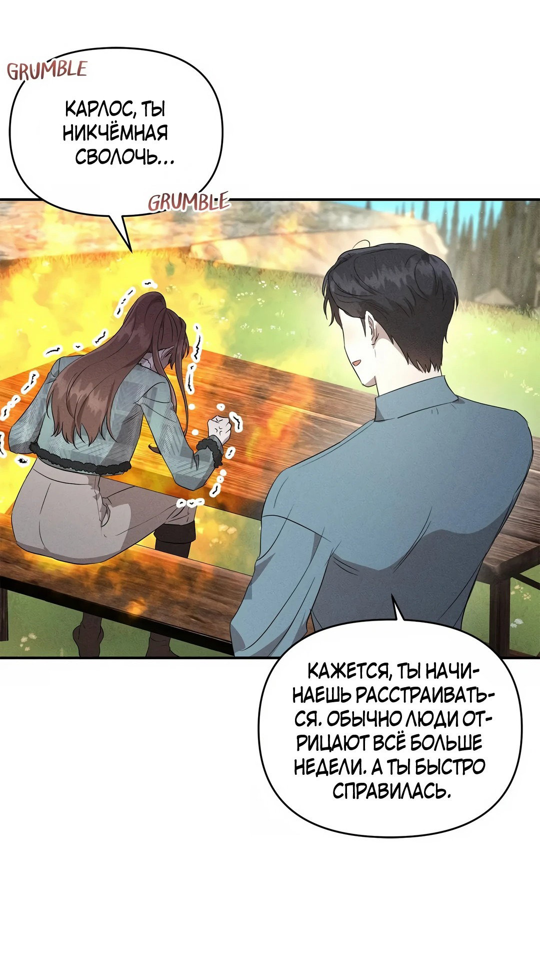 Read Не будьте напрасно вежливы RU Manga Online