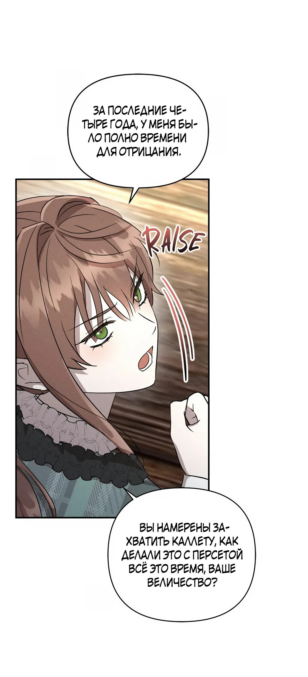 Read Не будьте напрасно вежливы RU Manga Online