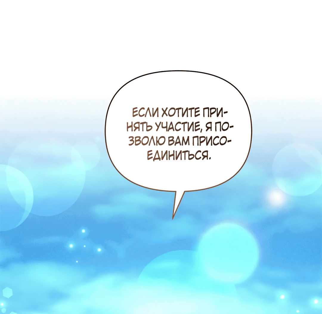 Read Не будьте напрасно вежливы RU Manga Online