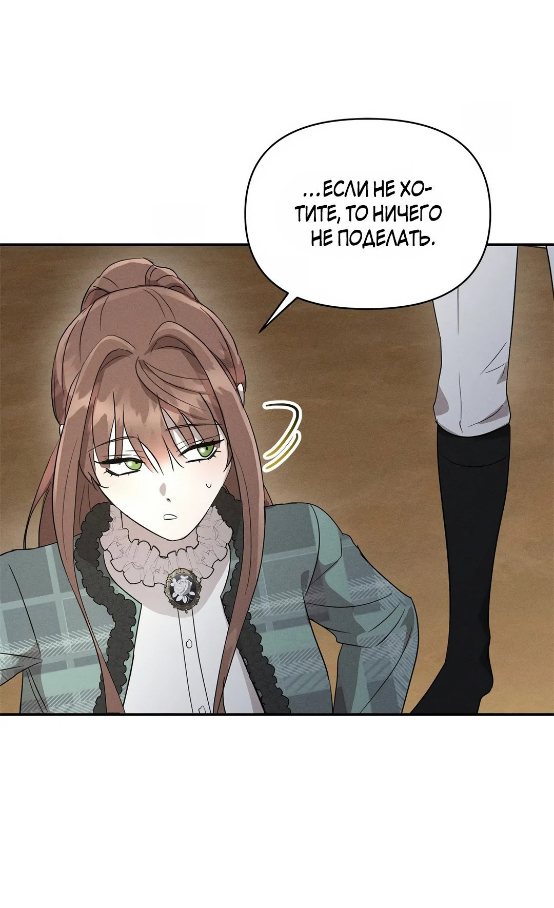 Read Не будьте напрасно вежливы RU Manga Online
