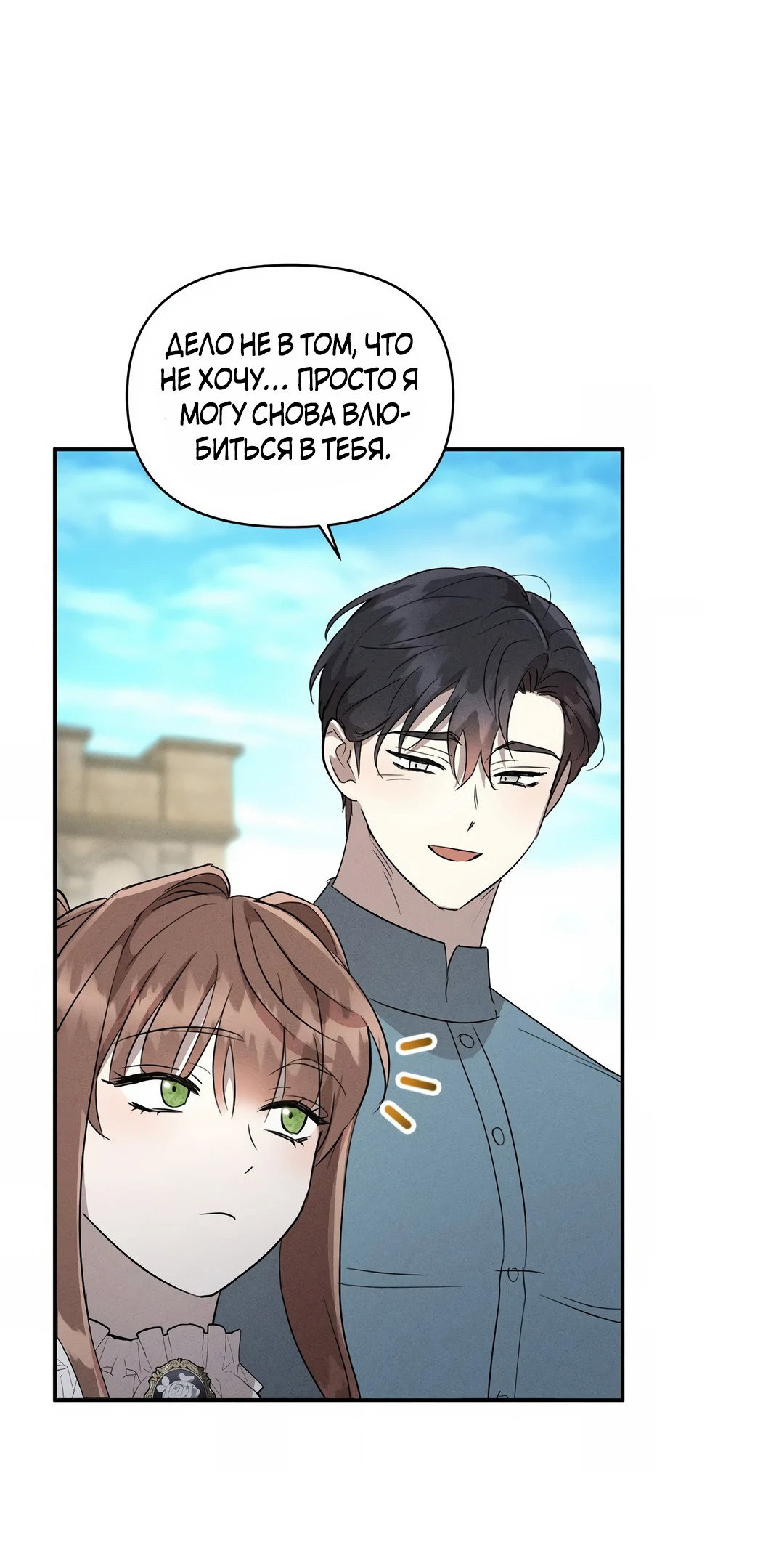 Read Не будьте напрасно вежливы RU Manga Online