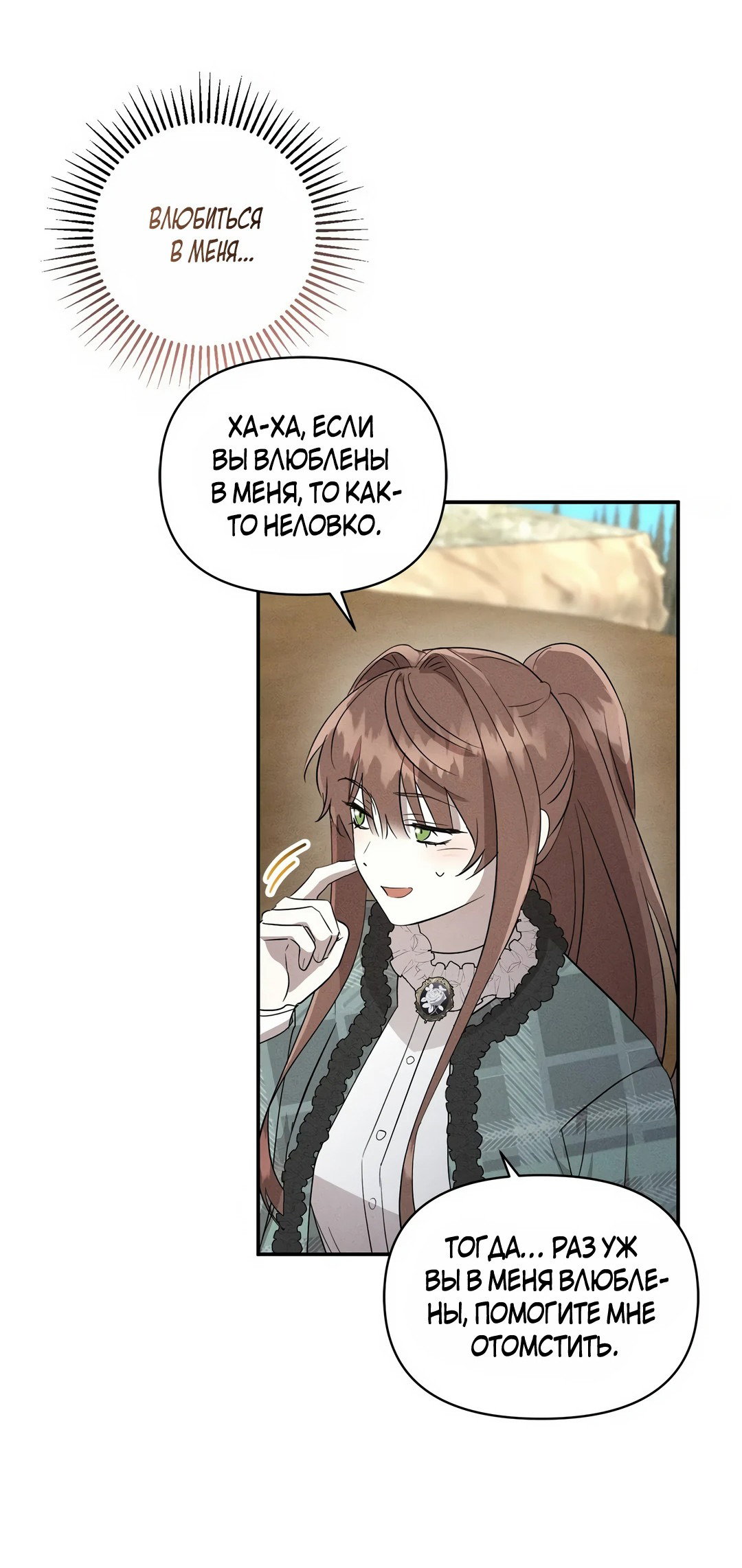 Read Не будьте напрасно вежливы RU Manga Online