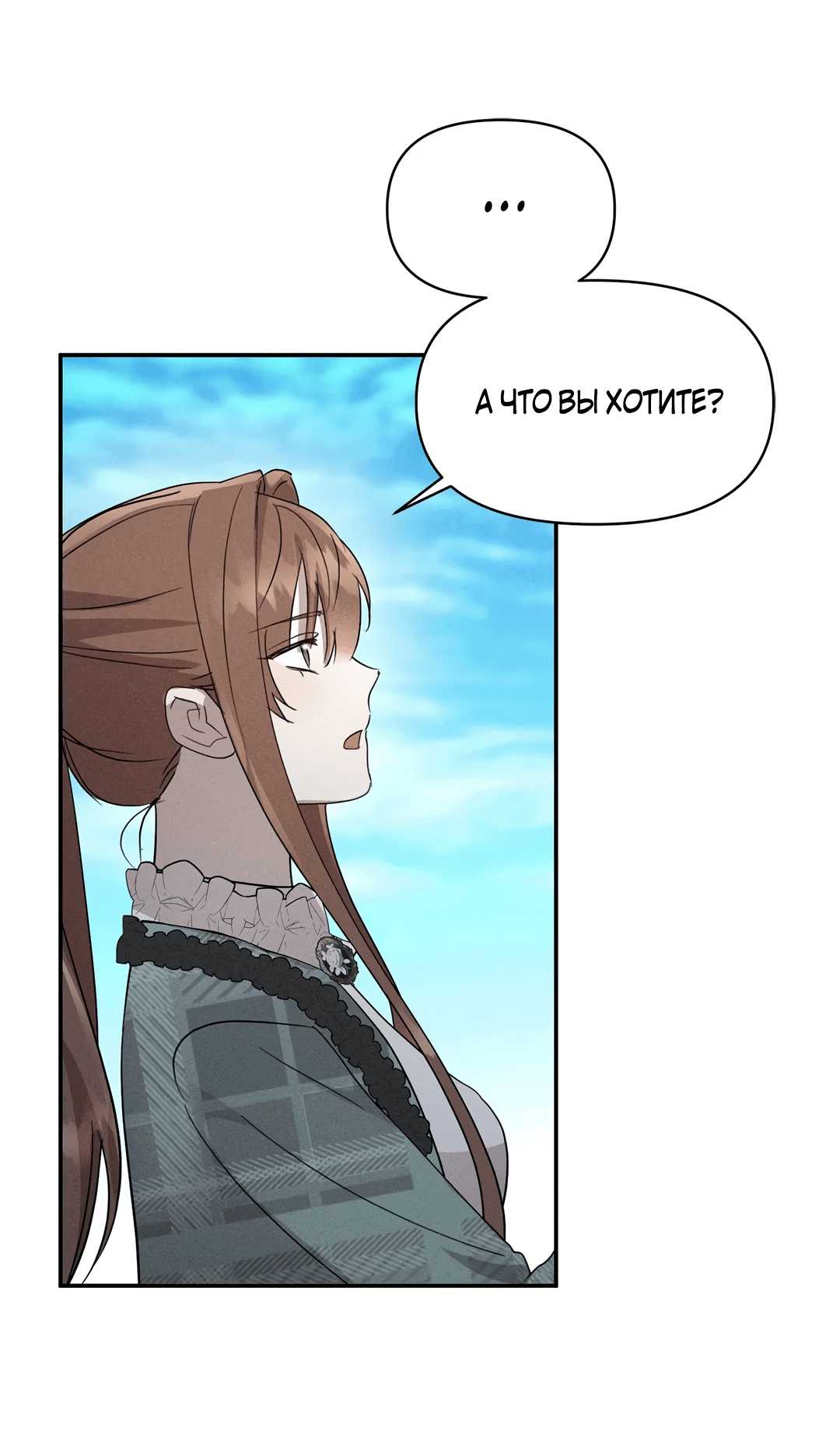 Read Не будьте напрасно вежливы RU Manga Online