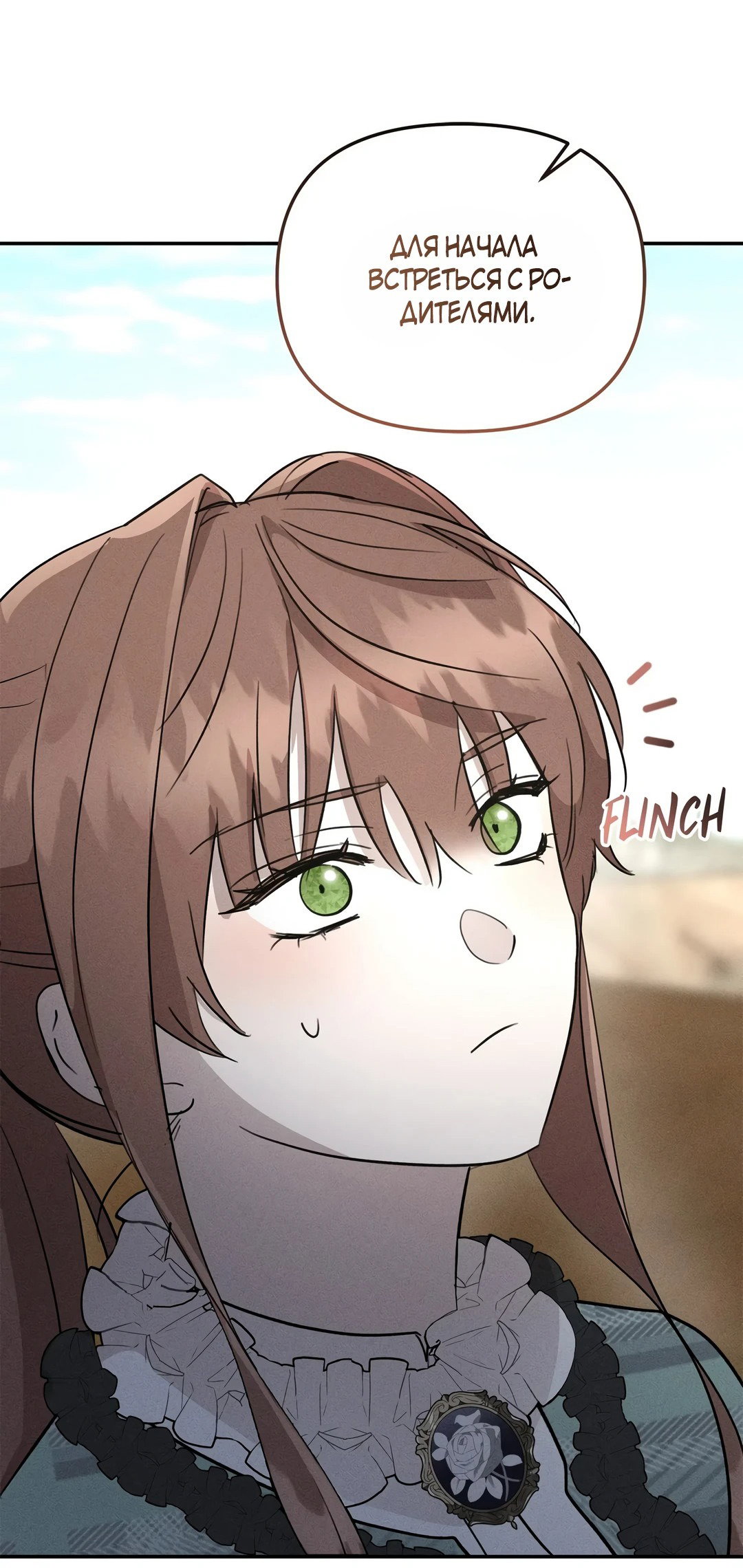 Read Не будьте напрасно вежливы RU Manga Online