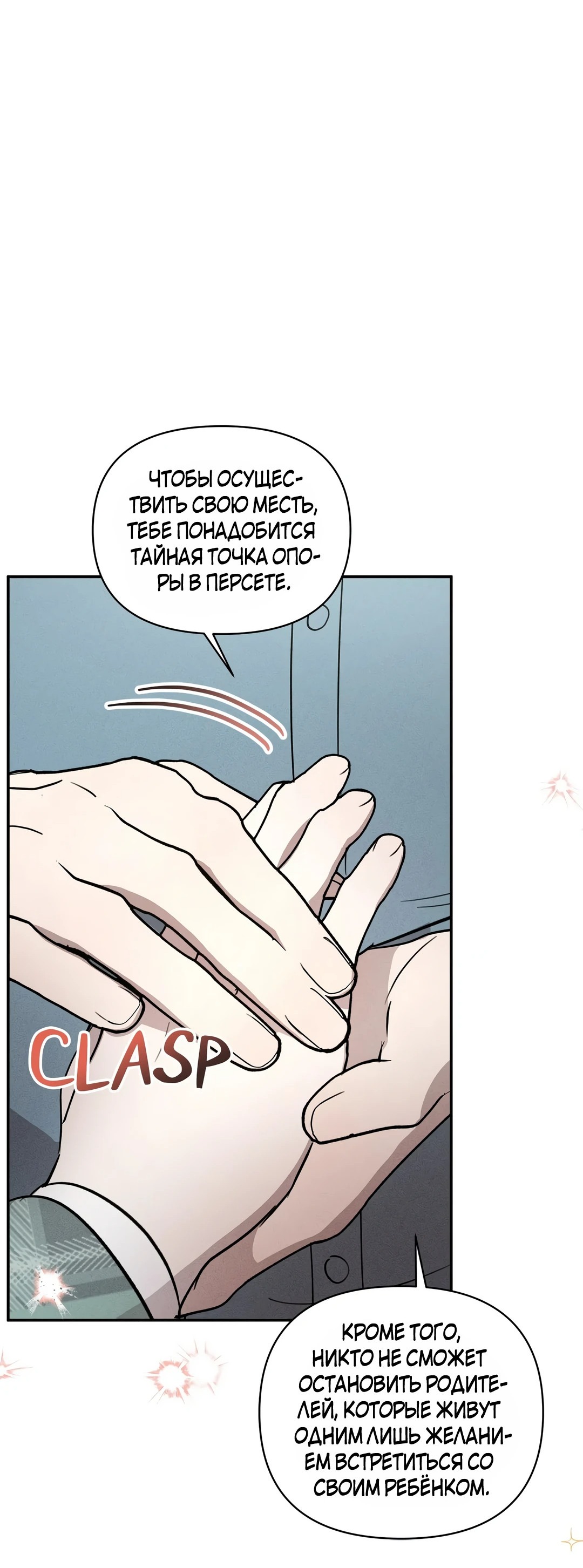 Read Не будьте напрасно вежливы RU Manga Online